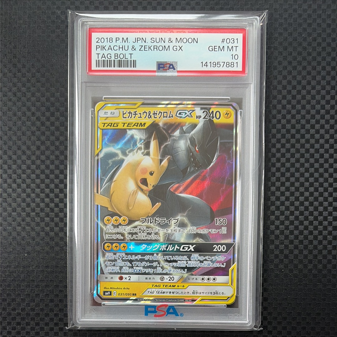 ピカチュウ&ゼクロムGX RR [SM9 031/095](拡張パック「タッグボルト」)