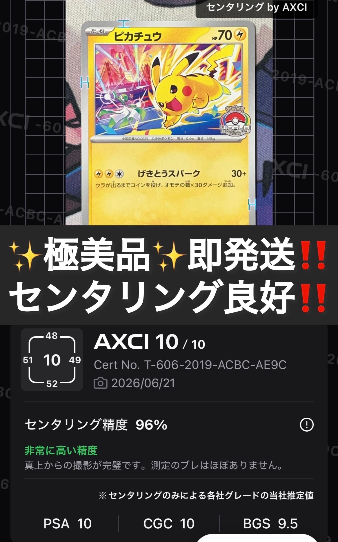ピカチュウ U :1ED [SC 007/020](コンセプトパック「シャイニー