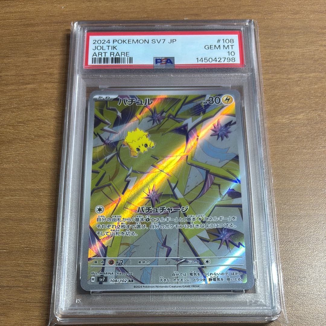 ベトベトン&アローラベトベトンGX SR: SA[SM10 099/095](拡張パック