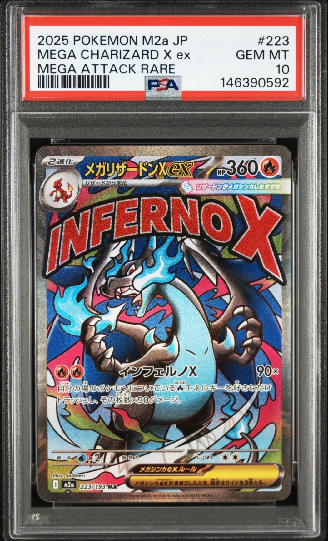 メガリザードンXex MA [M2a 223/193](ハイクラスパック「MEGAドリームex」)