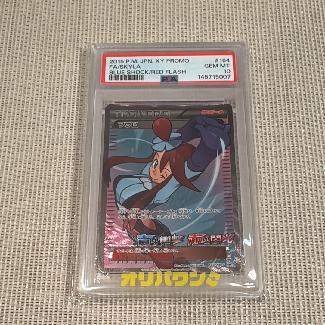 PSA10】フウロ: プロモ[XY-P 164/XY-P](プロモーションカード「XY-P