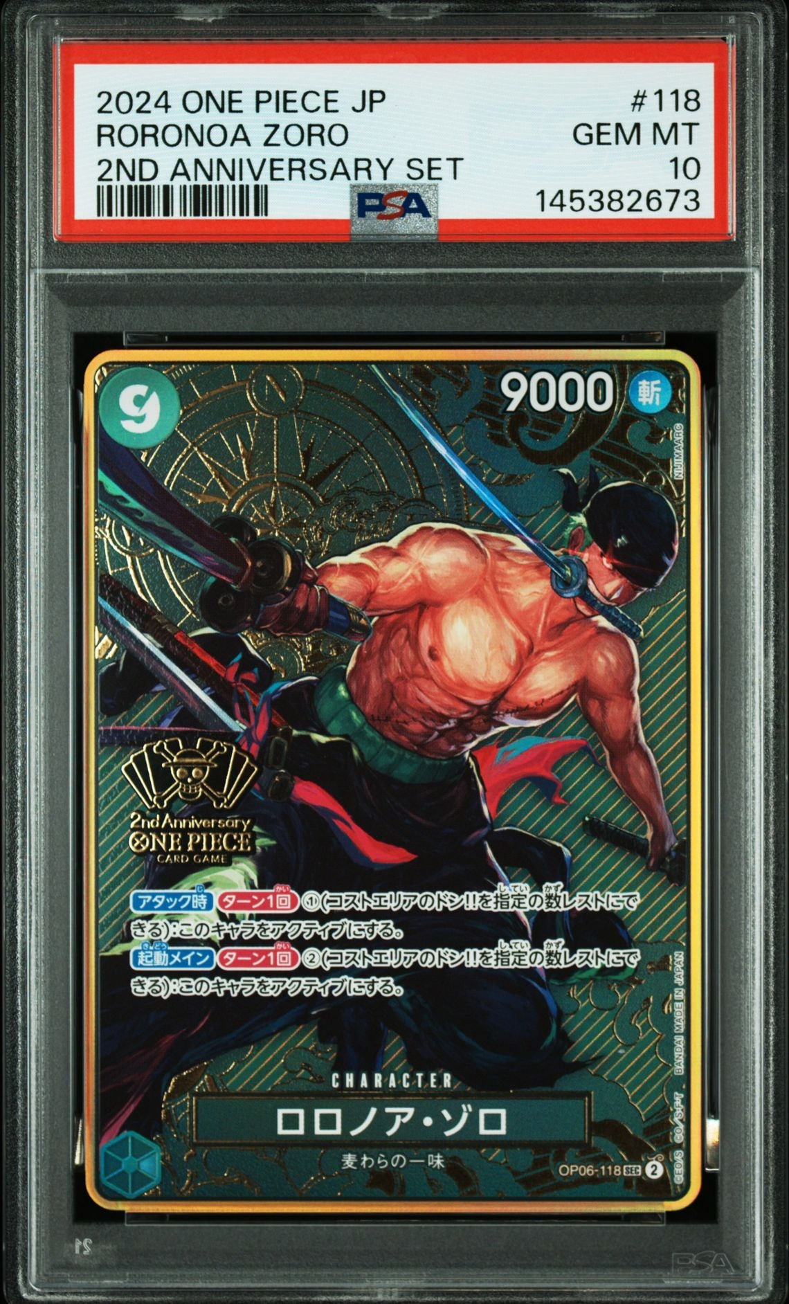 ロロノア・ゾロ SEC [OP06-118](スペシャルグッズセット「2nd ANNIVERSARY SET」)