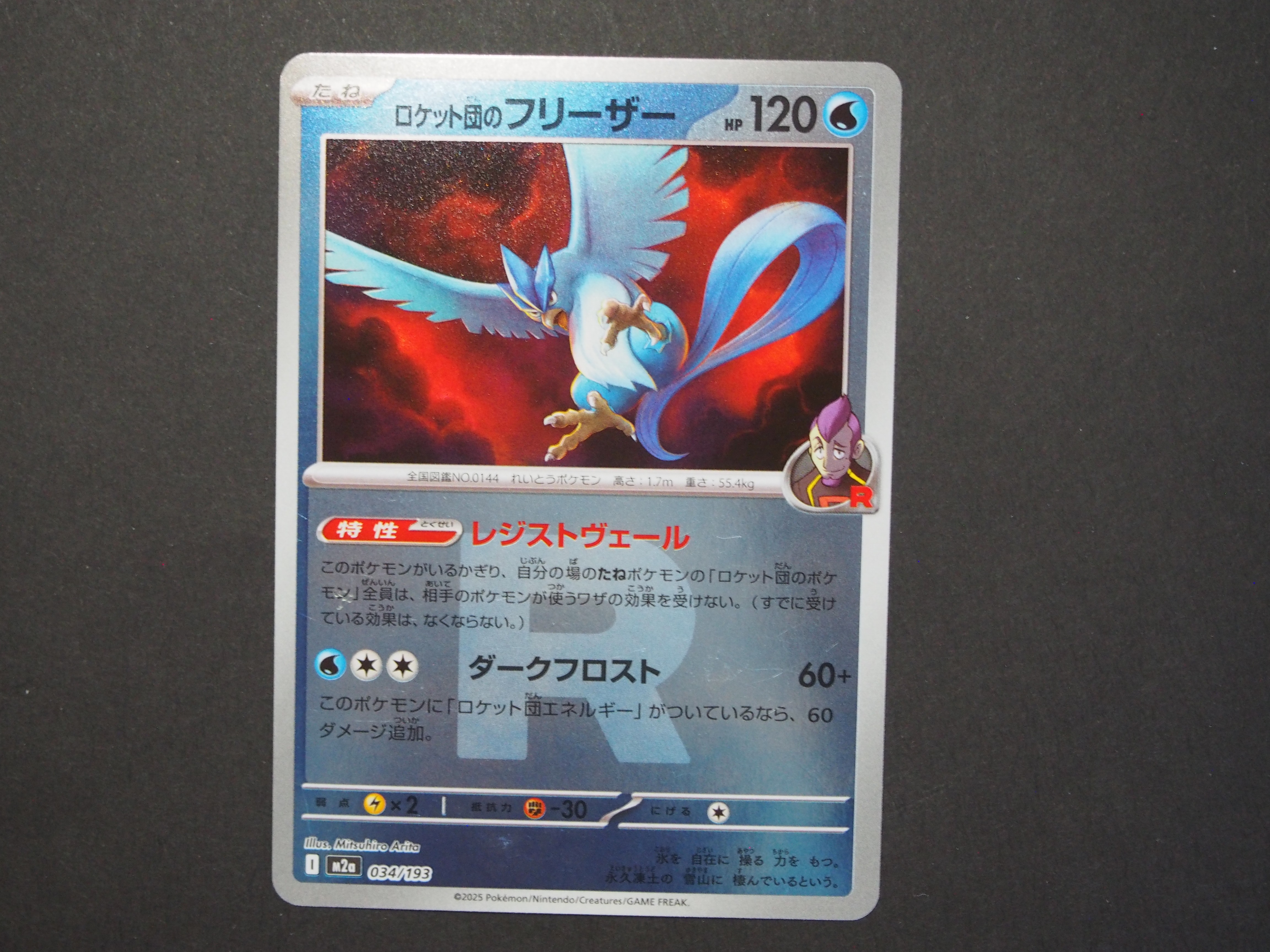 フシギバナex [PCG 004/052](ランダム構築スターター「フシギバナ☆草
