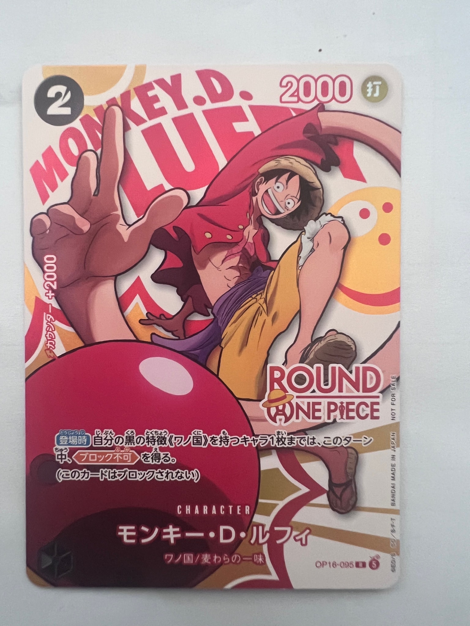 Monkey.D.Luffy R [OP16-095](Promotional Card "ROUND1 Promotion Pack")
