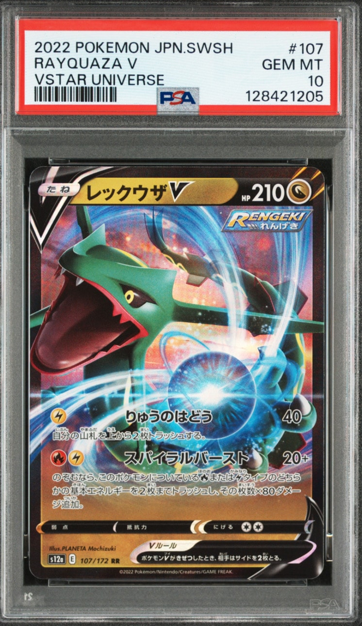PSA10 マニューラAR 746/742 スタートデッキ100 ポケモンカードゲーム ポケモンカードゲームMEGA スタートデッキ100
