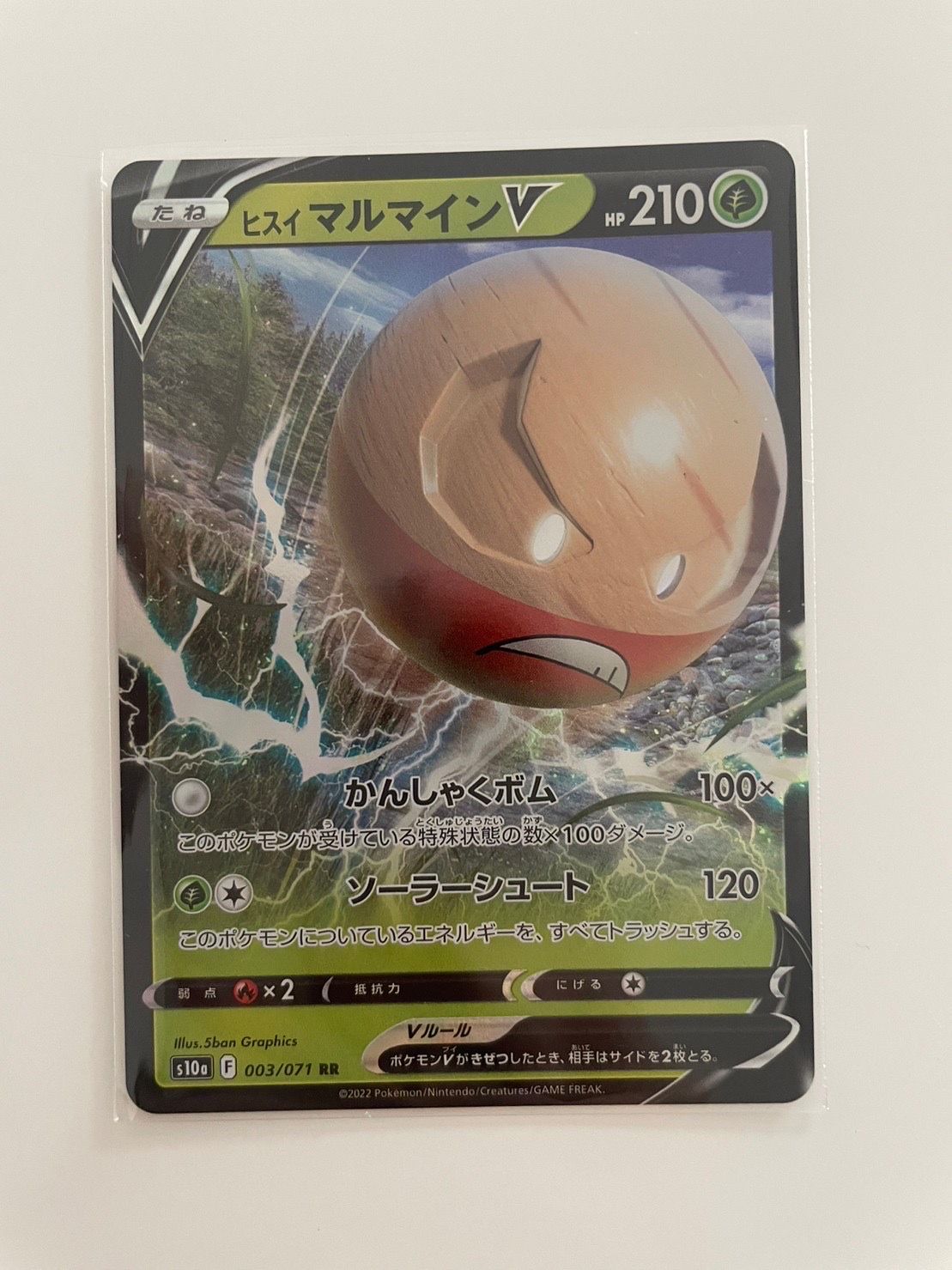 ヒスイマルマインV RR[s12a 005/172](ハイクラスパック「VSTARユニバース」)