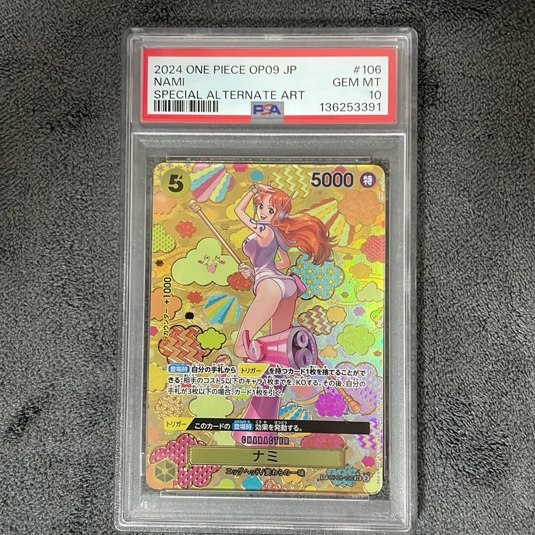 ナミ SR-SPC [OP08-106](ブースターパック「新たなる皇帝」)通販・買取