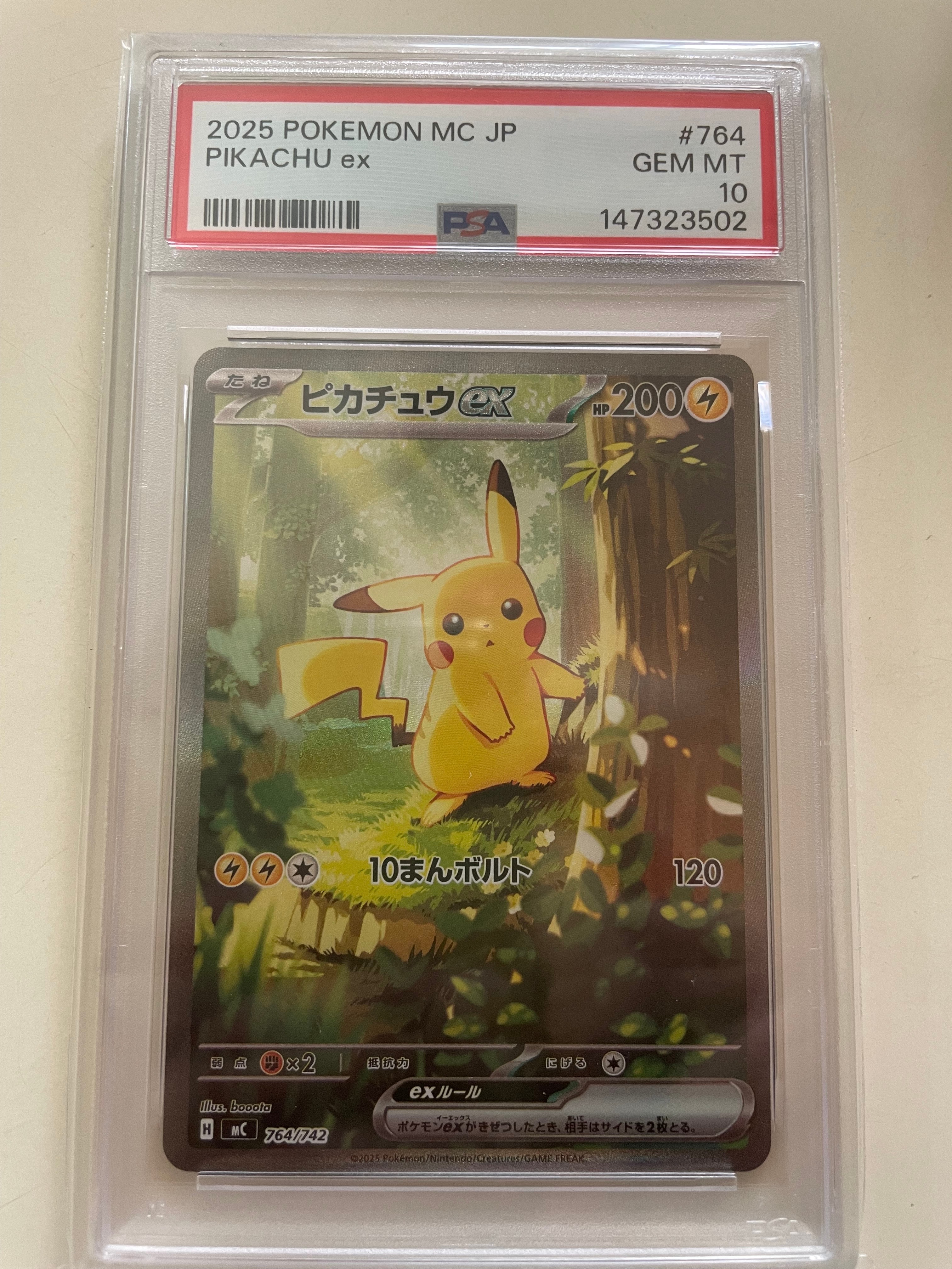 PSA10】サトシのピカチュウ: プロモ[SM-P 073](プロモーションカード