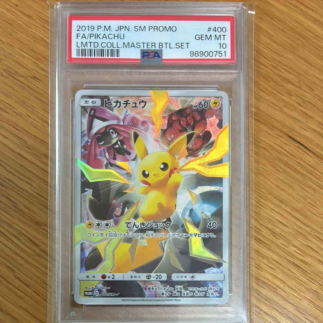 ピカチュウ: プロモ[SM-P 400](プロモーションカード「SM-P」)の新品