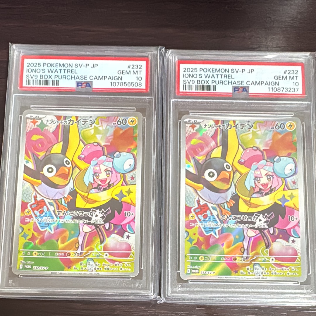 PSA10】ナンジャモのカイデン P [SV-P 232](プロモーションカード
