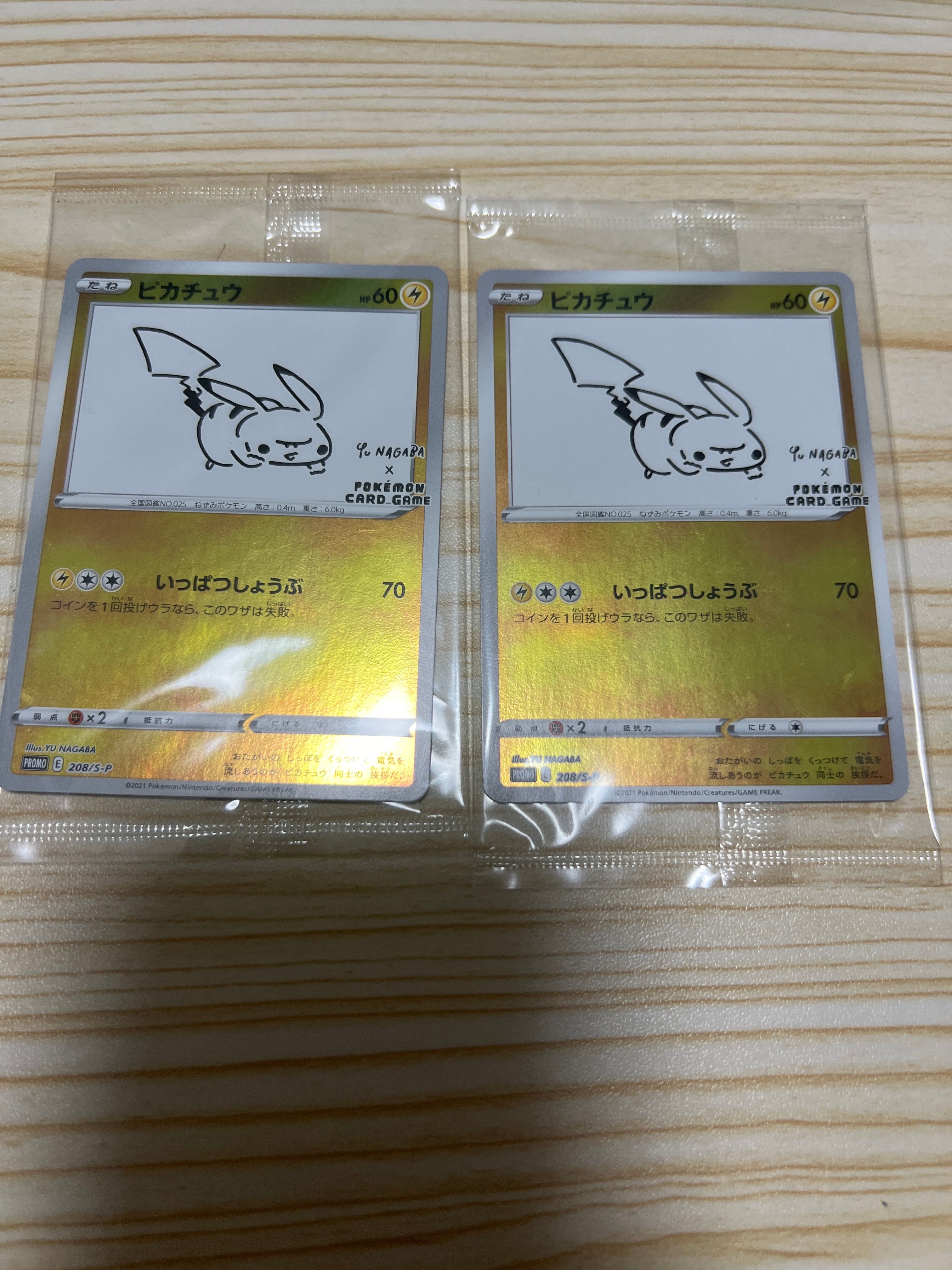 ピカチュウ:プロモ [S-P 208](「YU NAGABA×ポケモンカードゲーム」プロモーションカード「S-P」)