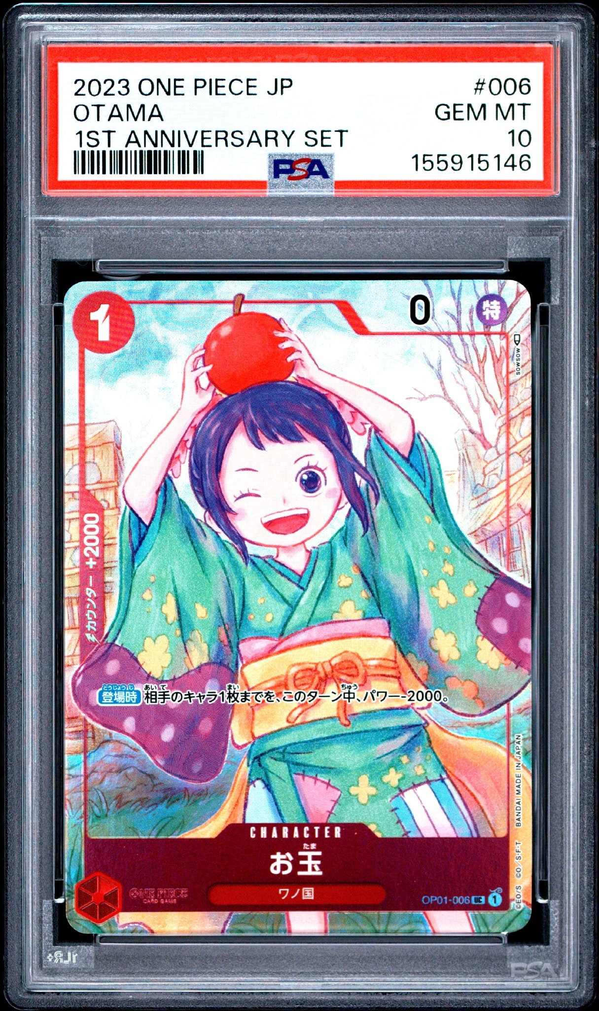 PSA10】お玉 UC [OP01-006] (1st アニバーサリーセット ) 1枚の中古