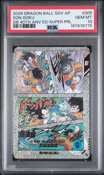 ドラゴンボールアドバンスパック40th 孫悟空 孫悟空 N [APT-002 ドラゴンボールアドバンスパック40th 孫悟空 孫悟空 N [APT-002