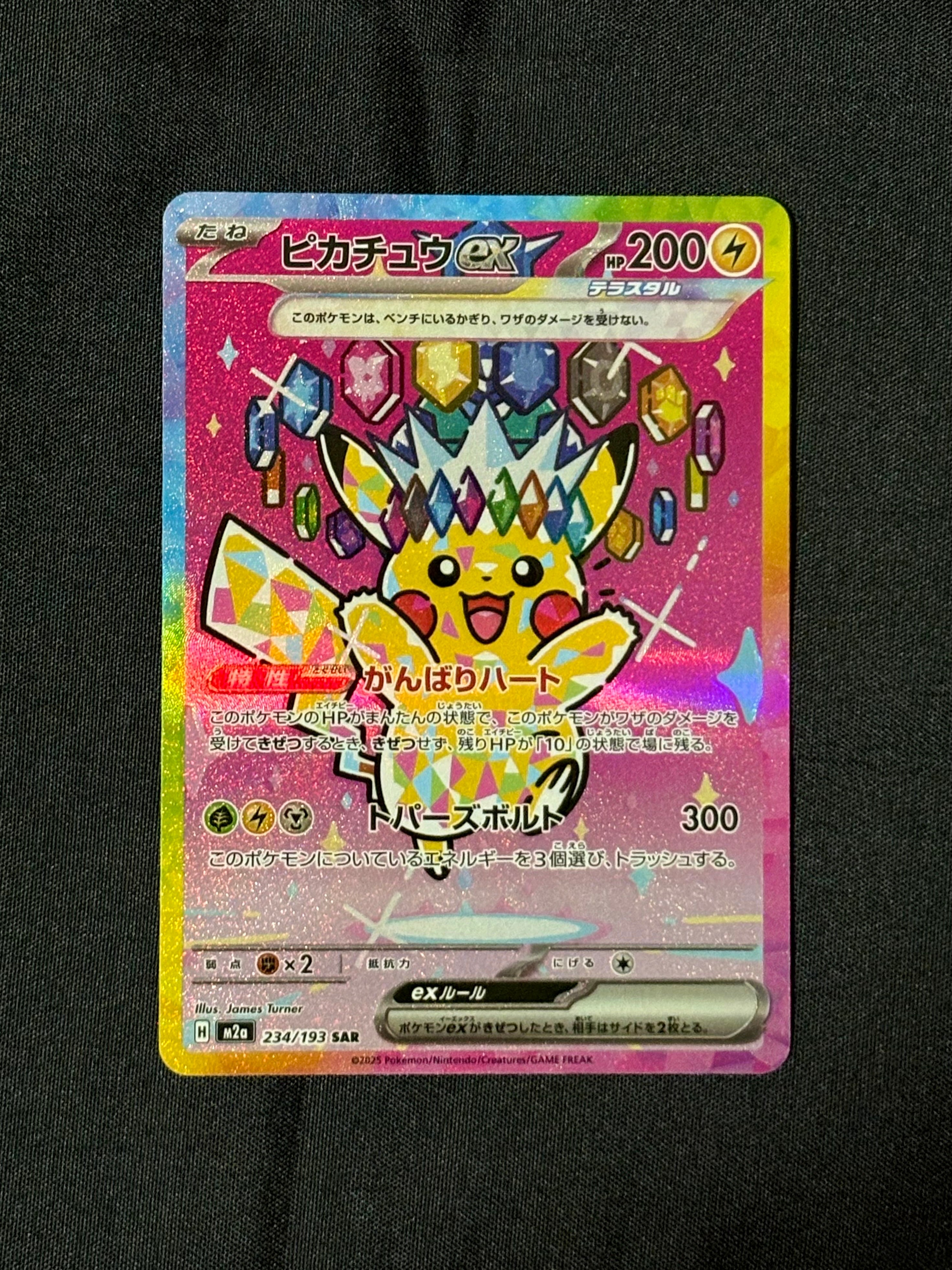 ギャラドスごっこピカチュウ: プロモ[XY-P 151/XY-P](プロモーション