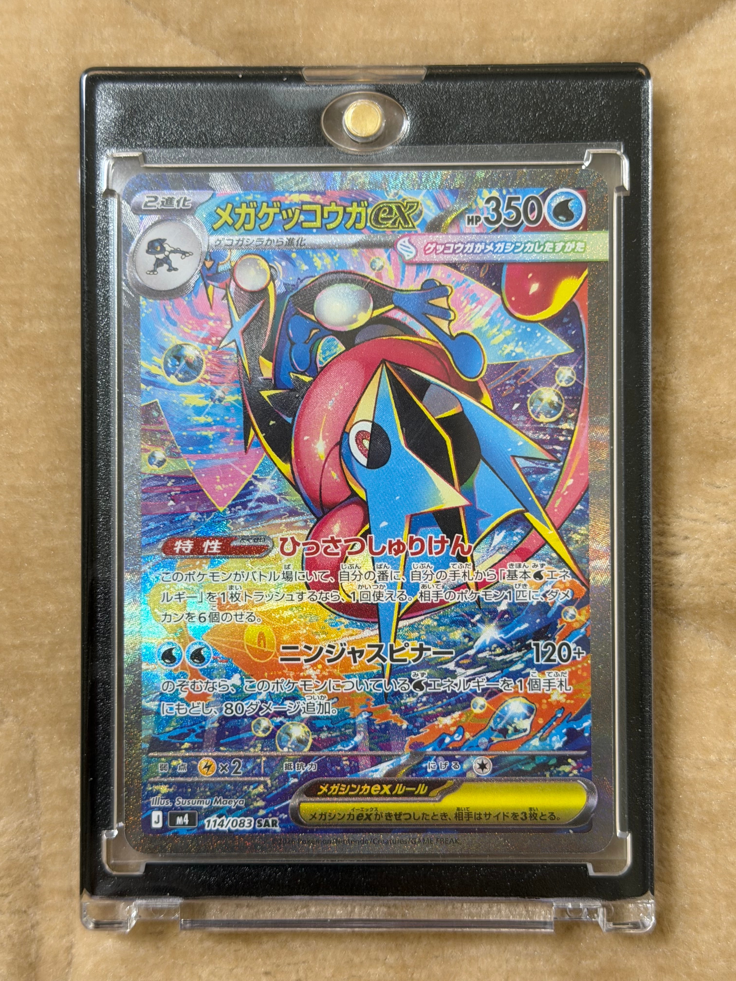 メガカイリューex SAR [M2a 246/193] PSA10 PSA10】メガカイリューex(SAR){ドラゴン}〈246/193〉[M2a] – 晴れる屋2