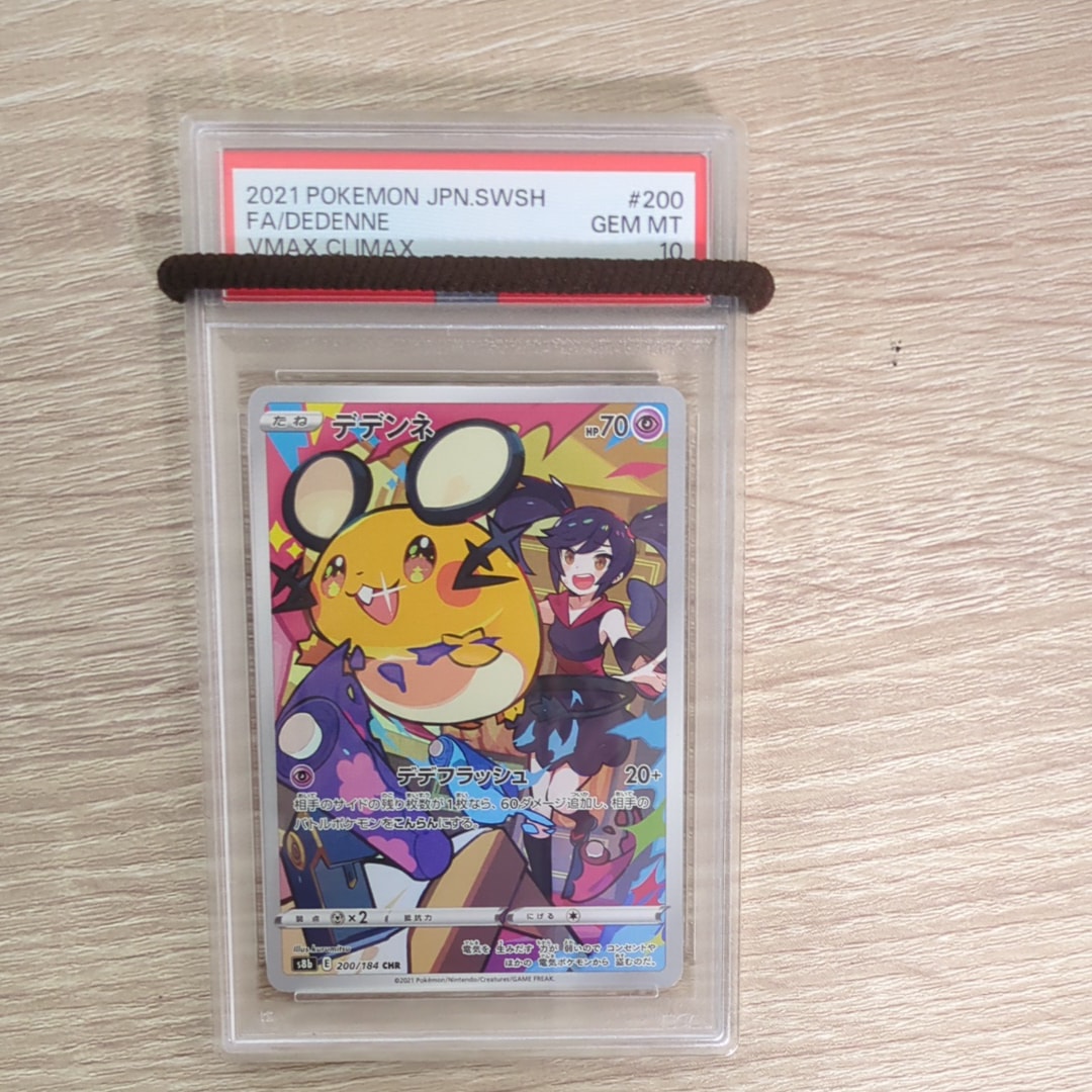 カブトプス ☆ [e4 090/088](拡張パック第4弾「裂けた大地」)の新品
