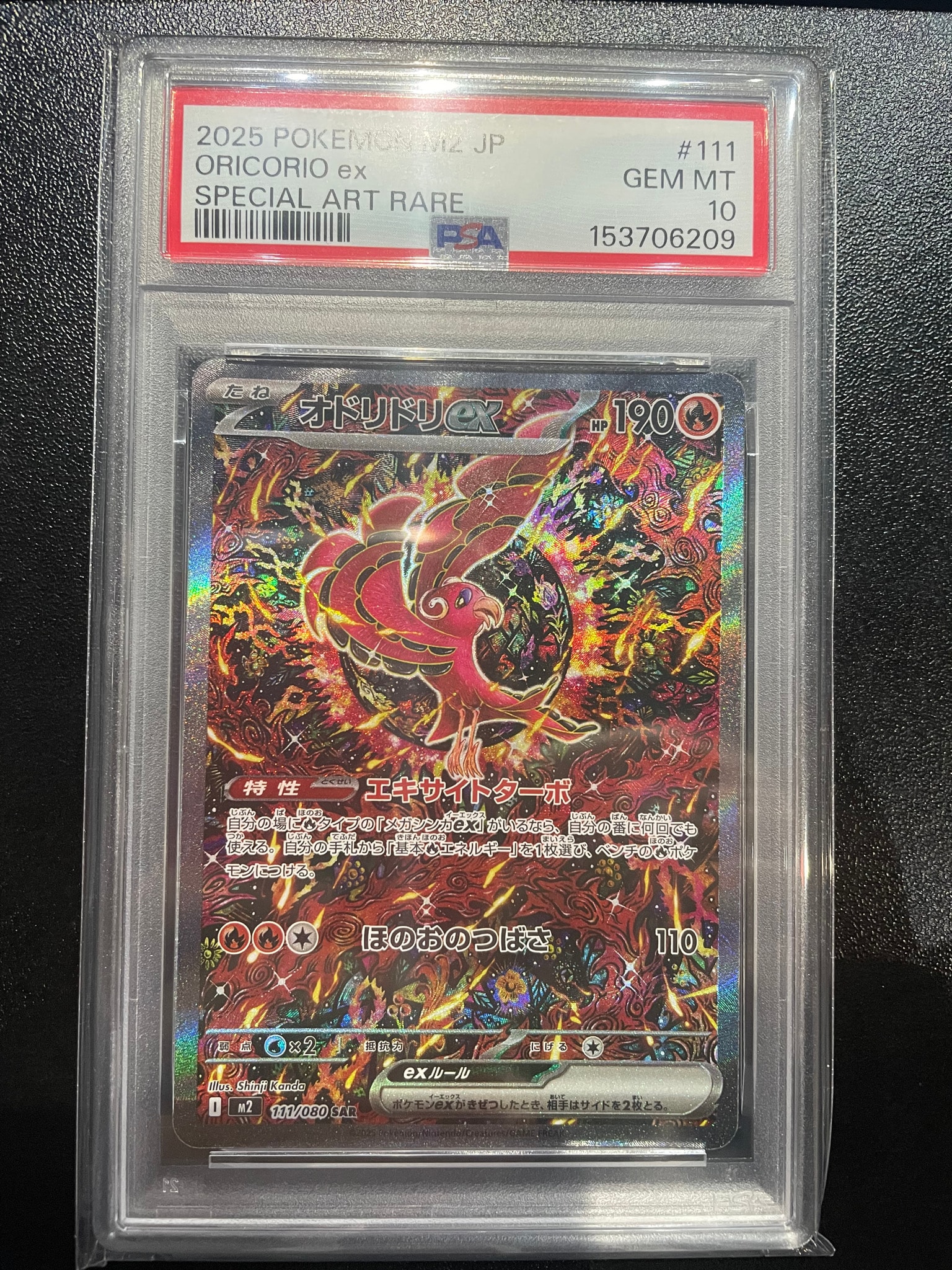 PSA10】オドリドリex SAR [M2 111/080](拡張パック「インフェルノX