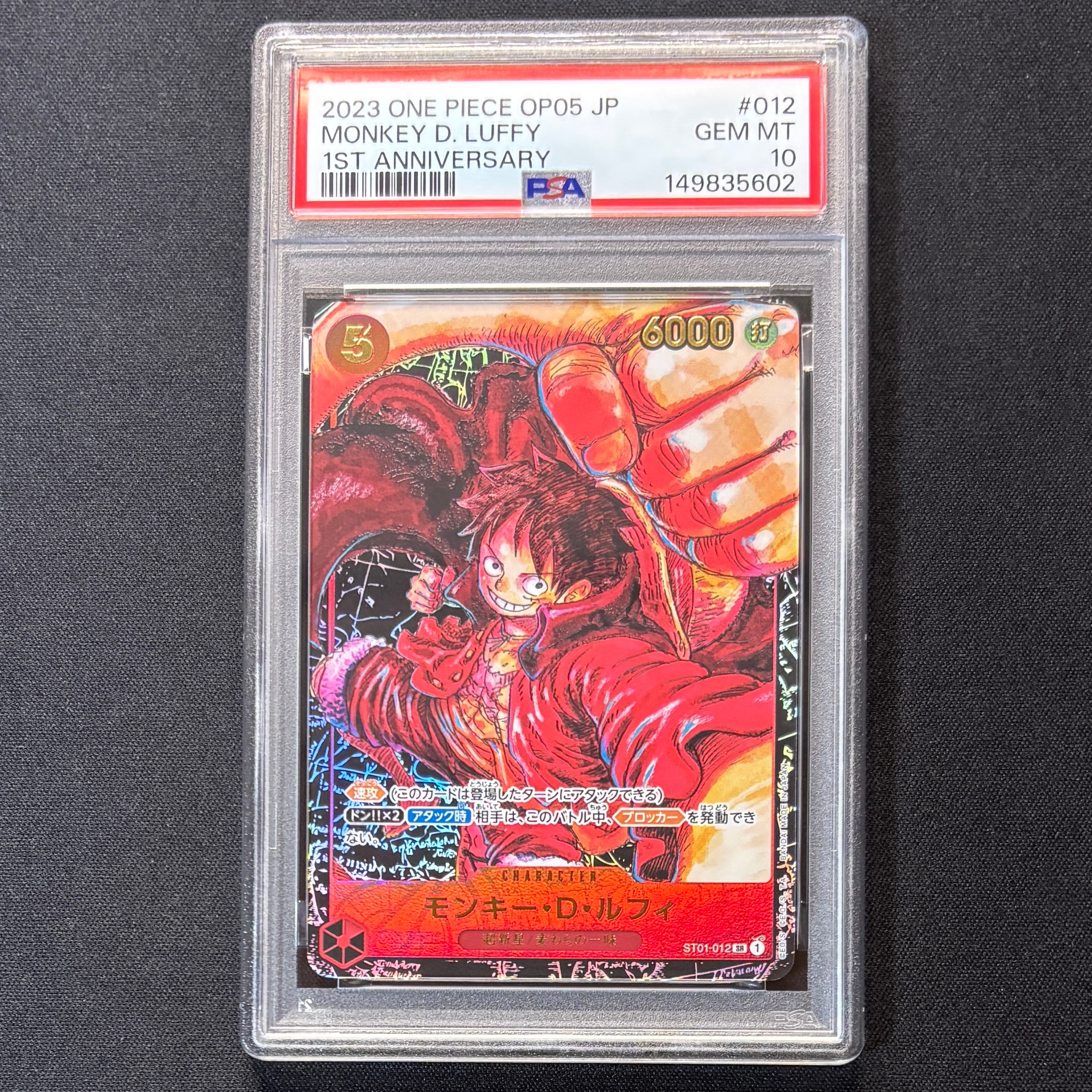 PSA10】モンキー・D・ルフィ SR [ST01-012] (ブースターパック 新時代