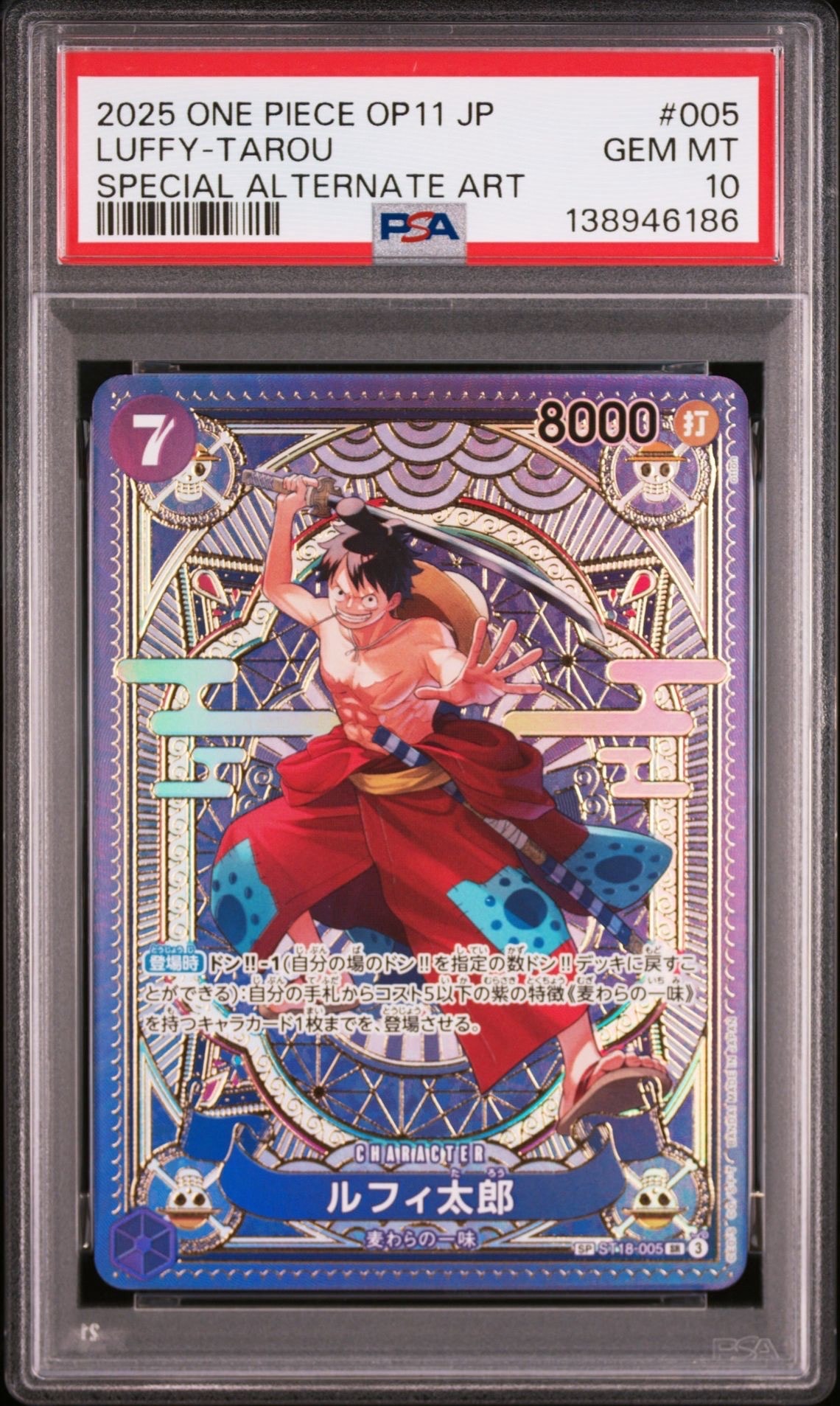 ルフィ太郎 SR-SPC [ST18-005](ブースターパック「神速の拳」)の新品