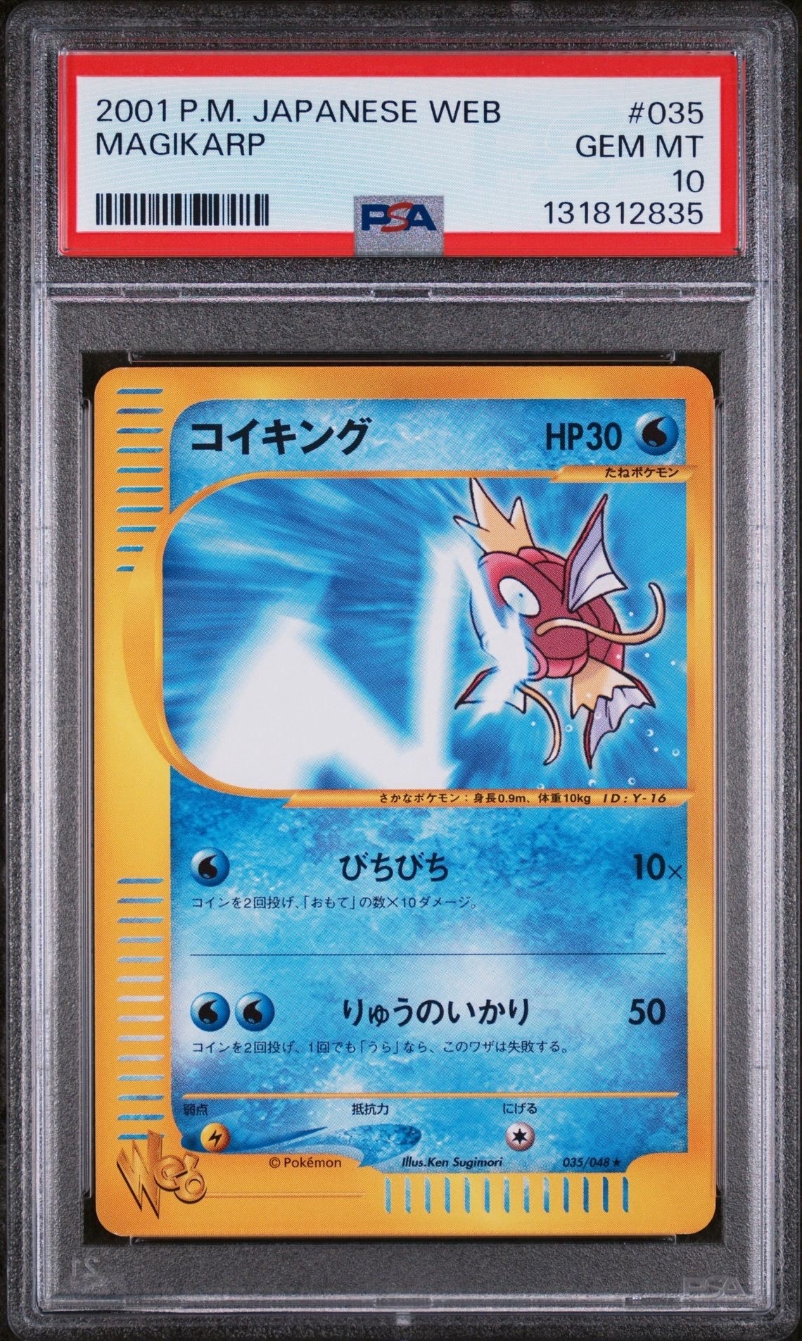 フシギバナ: プロモ[S8a-P 002/025](プロモカードパック 25th