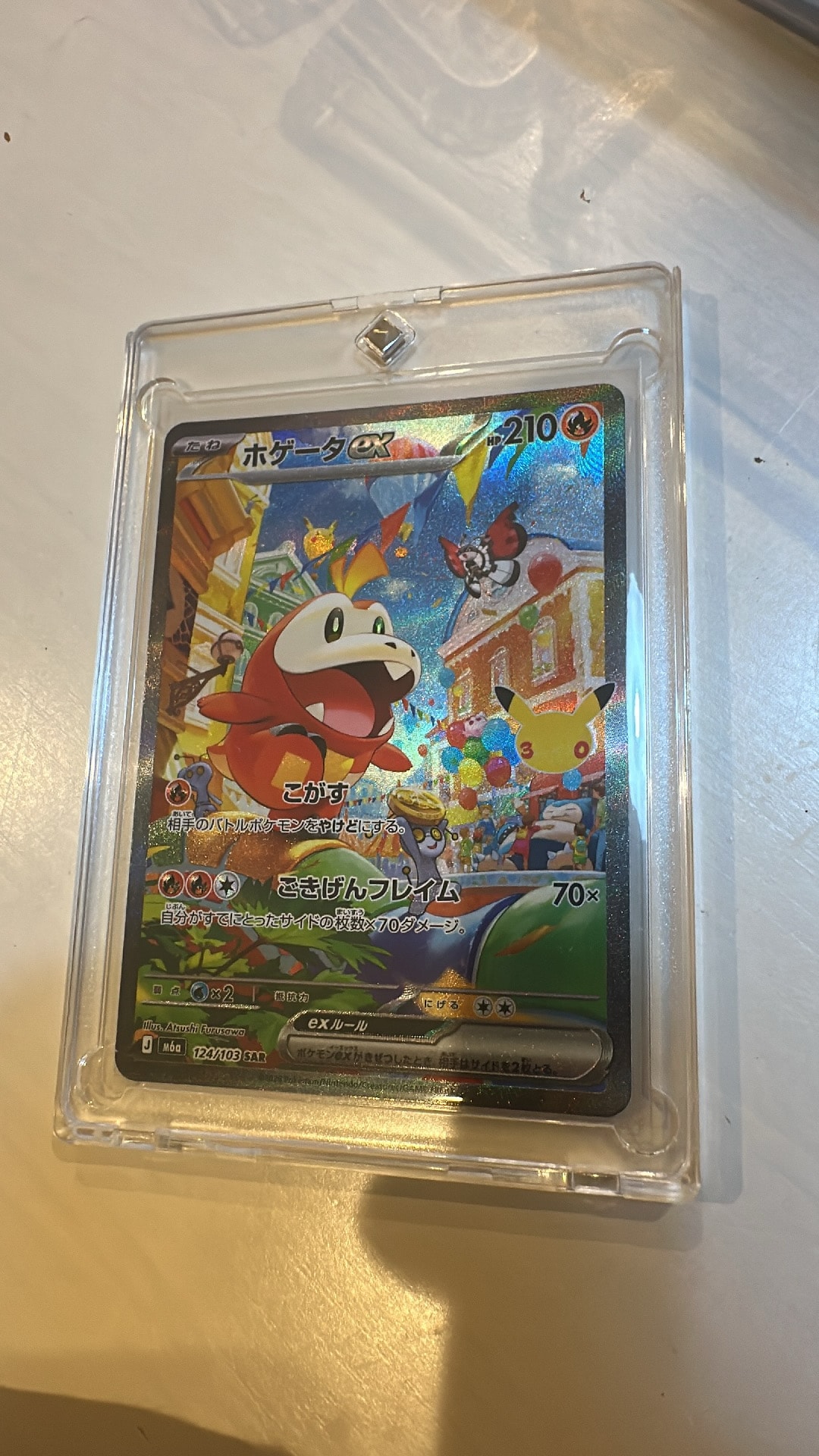 ホゲータex SAR [M6a 124/103](拡張パック「30th CELEBRATION」)