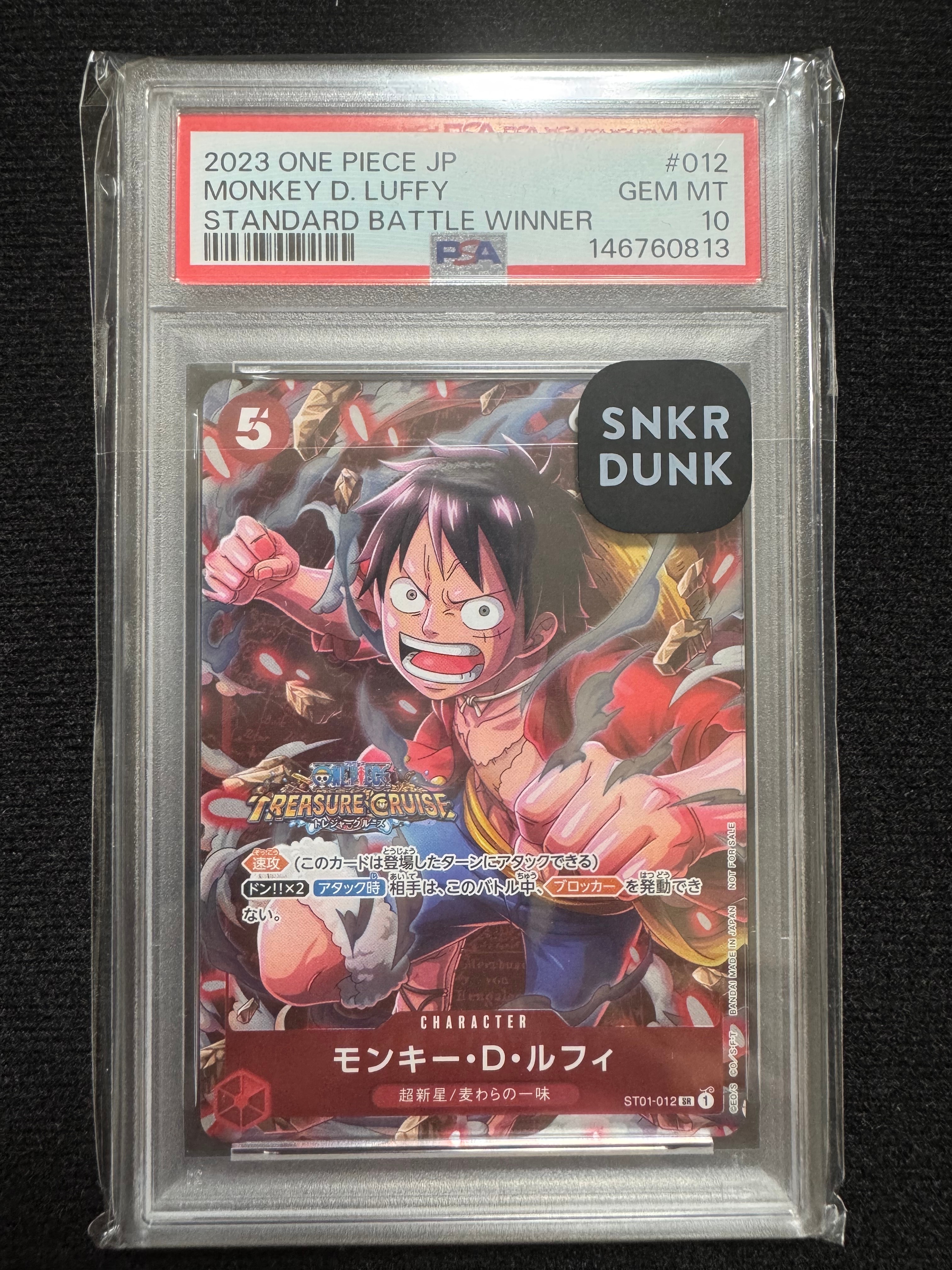 モンキー・D・ルフィ SR [ST01-012] (スタンダードバトル 優勝記念品)