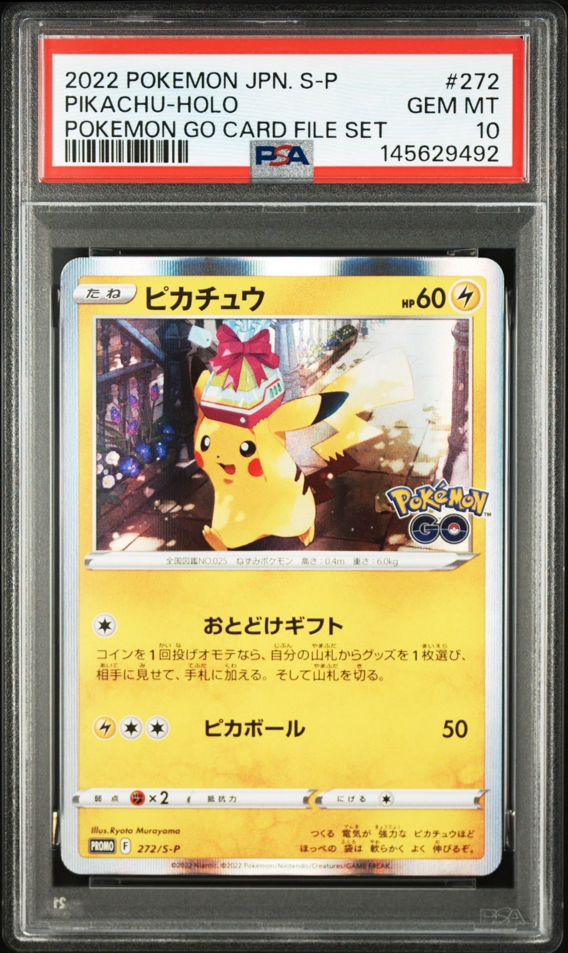 PSA10】ピカチュウ [DP](ダイヤモンドパール「エントリーパック'08DX