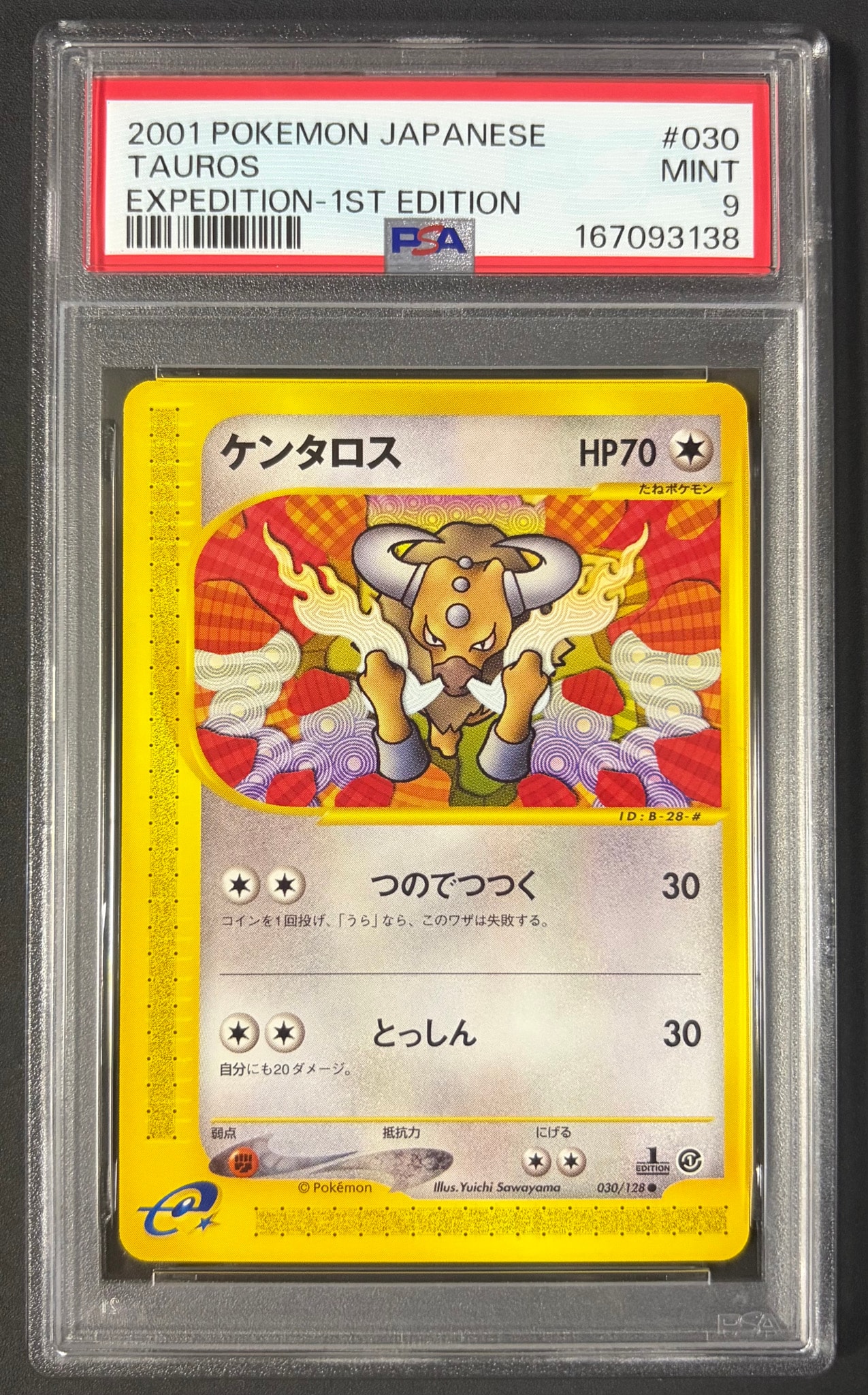 ケンタロス ● :1ED [e1 030/128](ポケモンカードe 第1弾「基本拡張パック」)