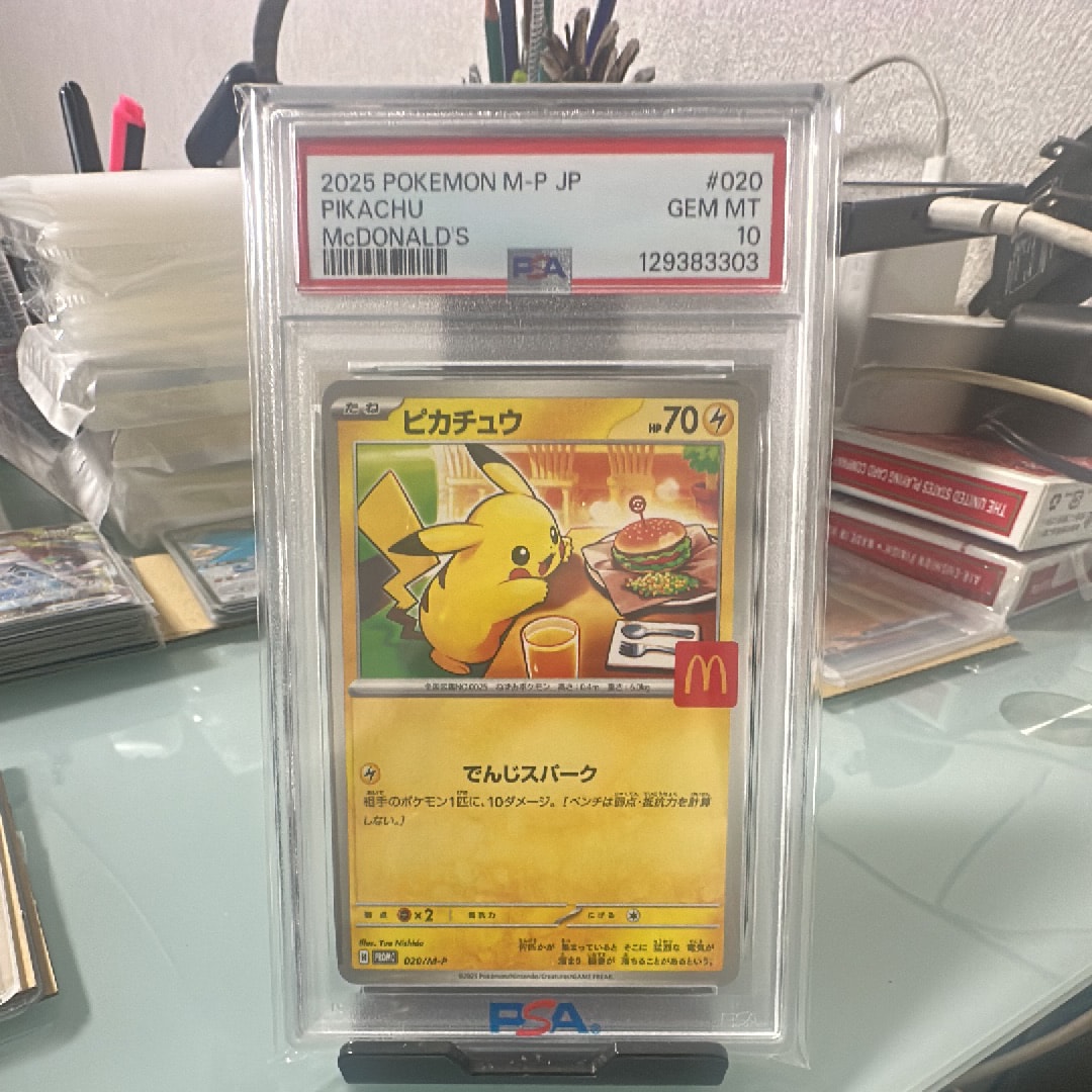 ピカチュウ P [M-P 020](プロモカードパック「マクドナルド ハッピーセット2025」)