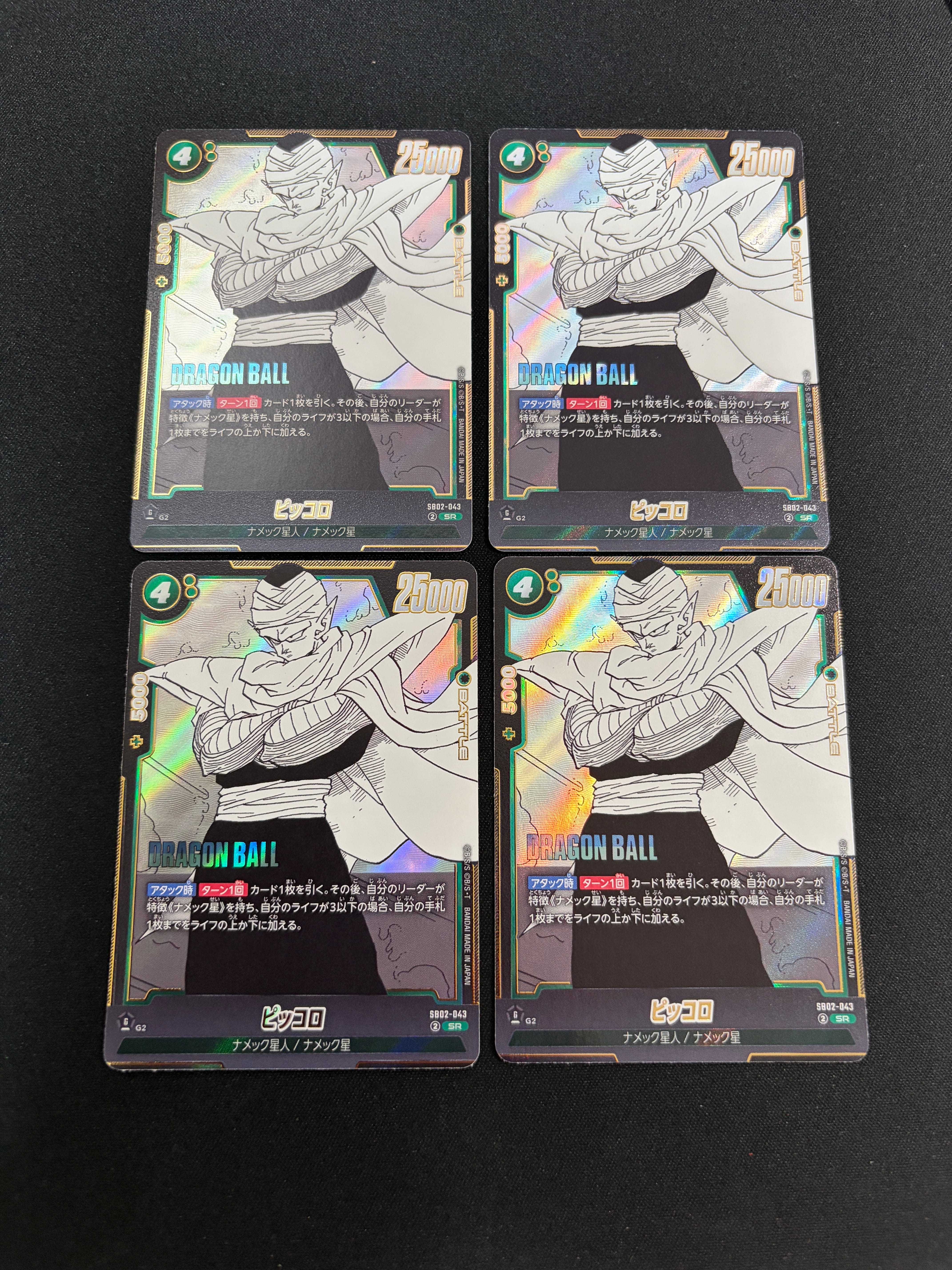 PSA10】ピッコロ SR [SB02-043](フュージョンワールド「MANGA BOOSTER