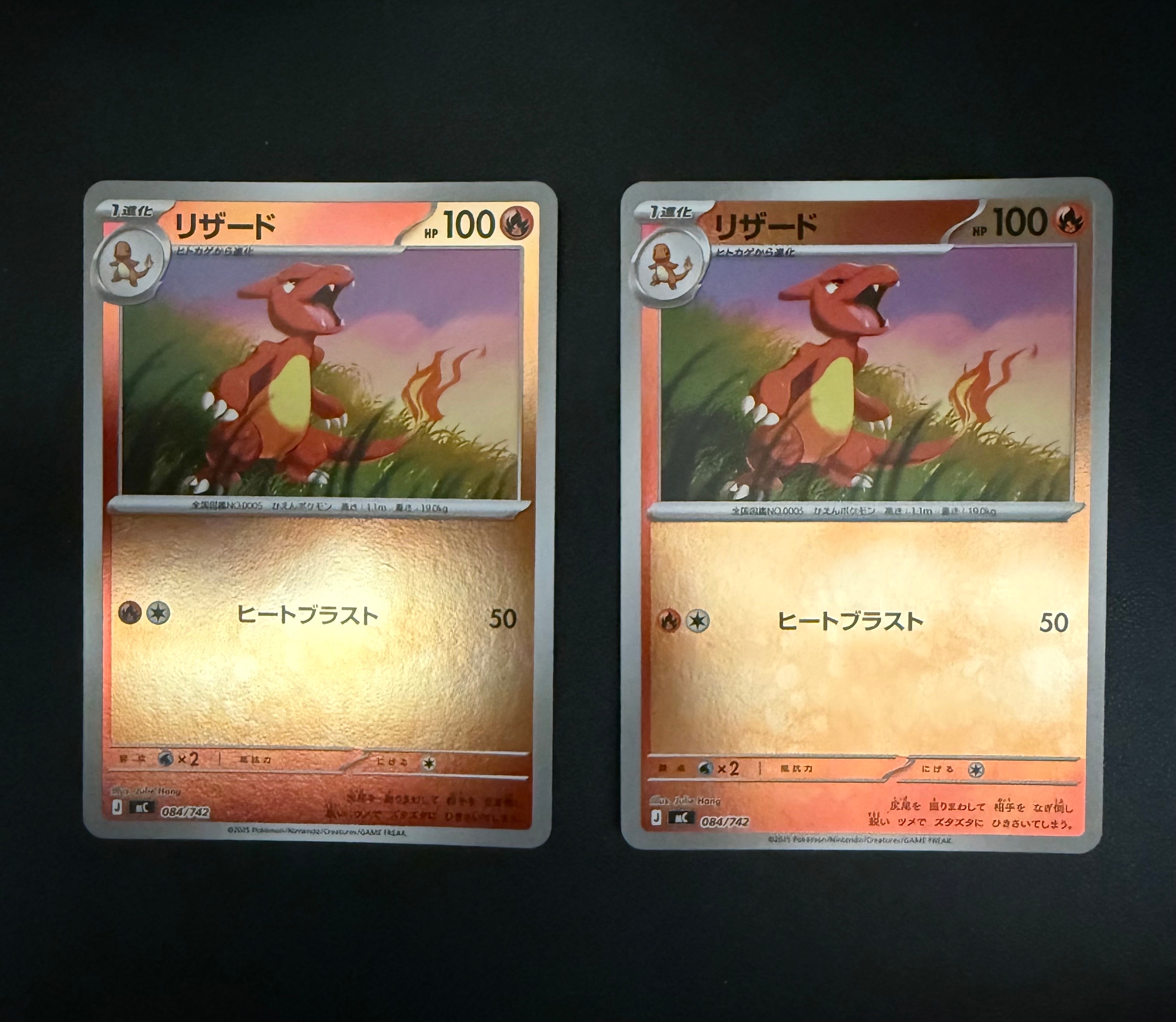 リザード :ミラー [MC 084/742](スタートデッキ100「バトルコレクション」)