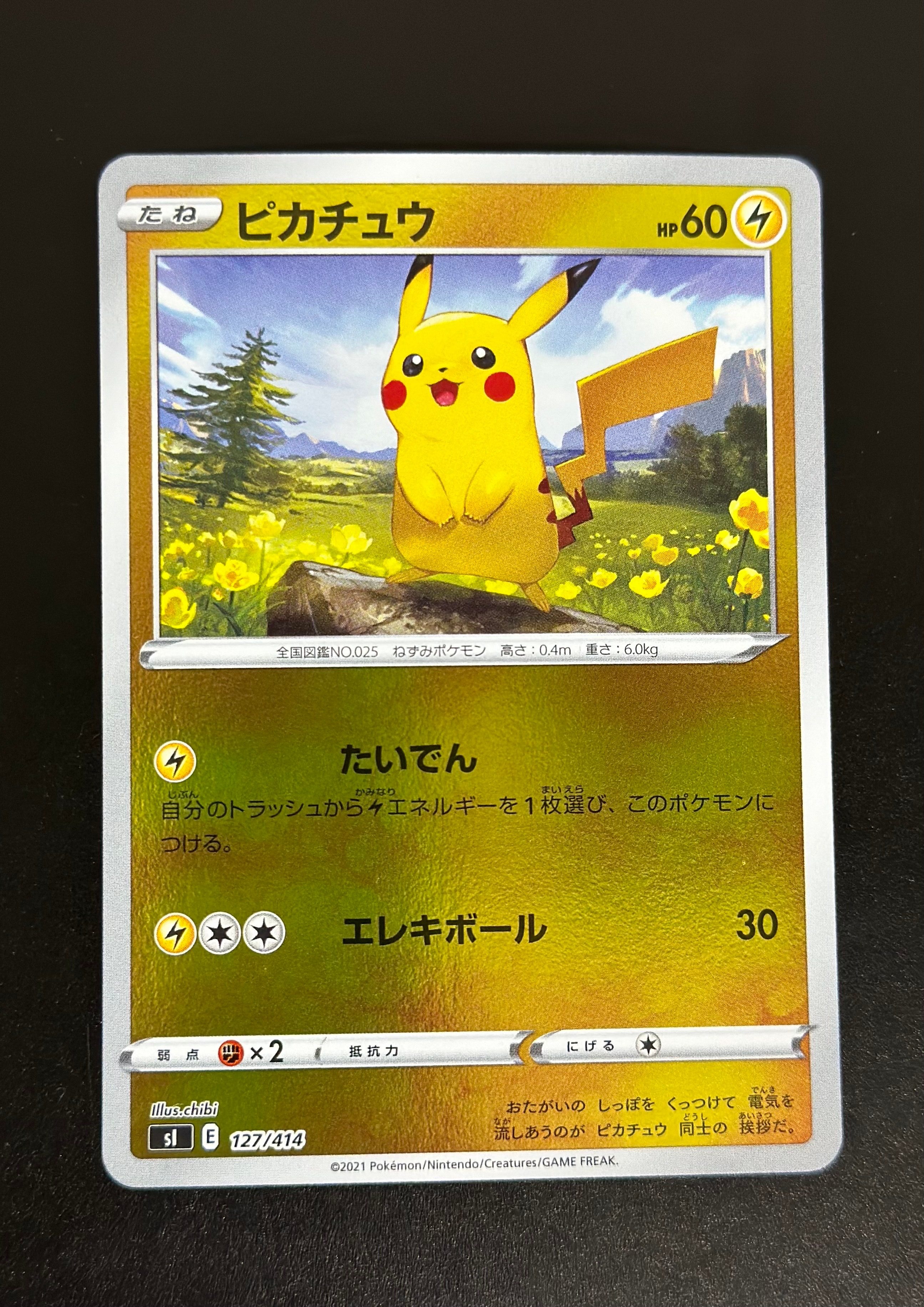 ピカチュウ :ミラー [SI 127/414](ソード＆シールド「スタートデッキ