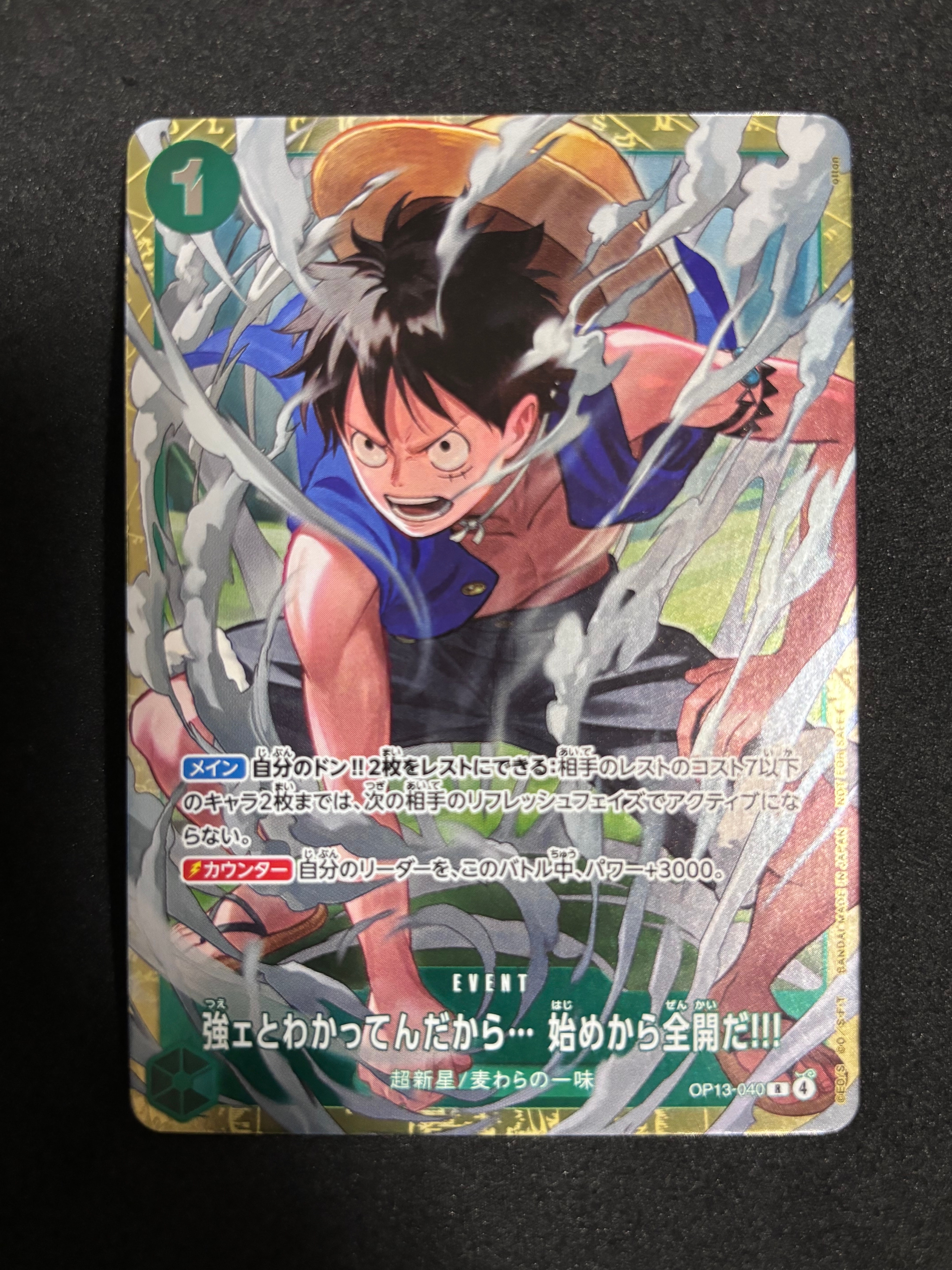 強ェとわかってんだから... 始めから全開だ!!! R :優勝記念品 [OP13-040](プロモーションカード「スタンダードバトル 2026年6月」)