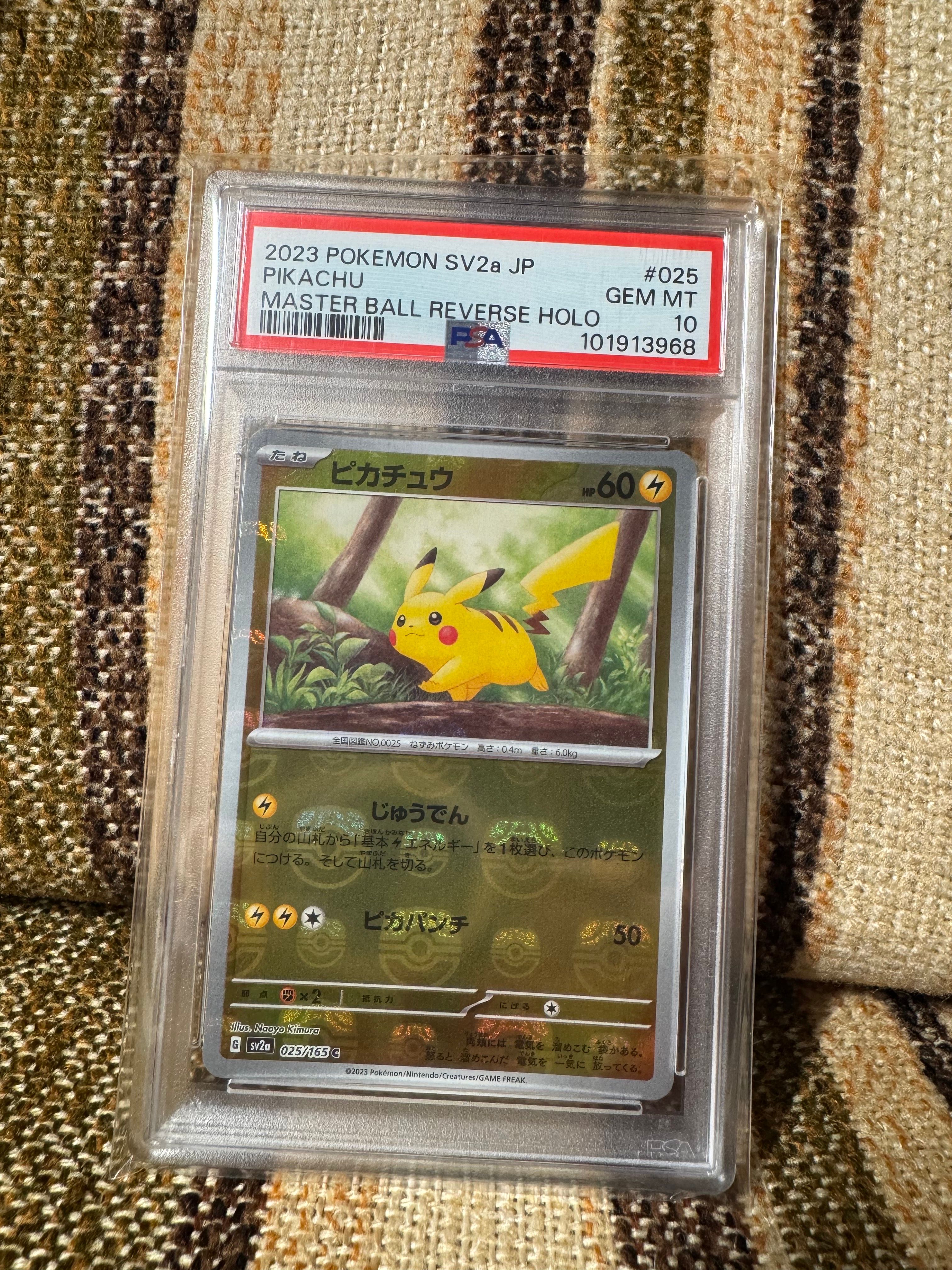 ピカチュウ C: マスターボールミラー (マスボピカチュウ) [SV2a 025/165](強化拡張パック「ポケモンカード151」)