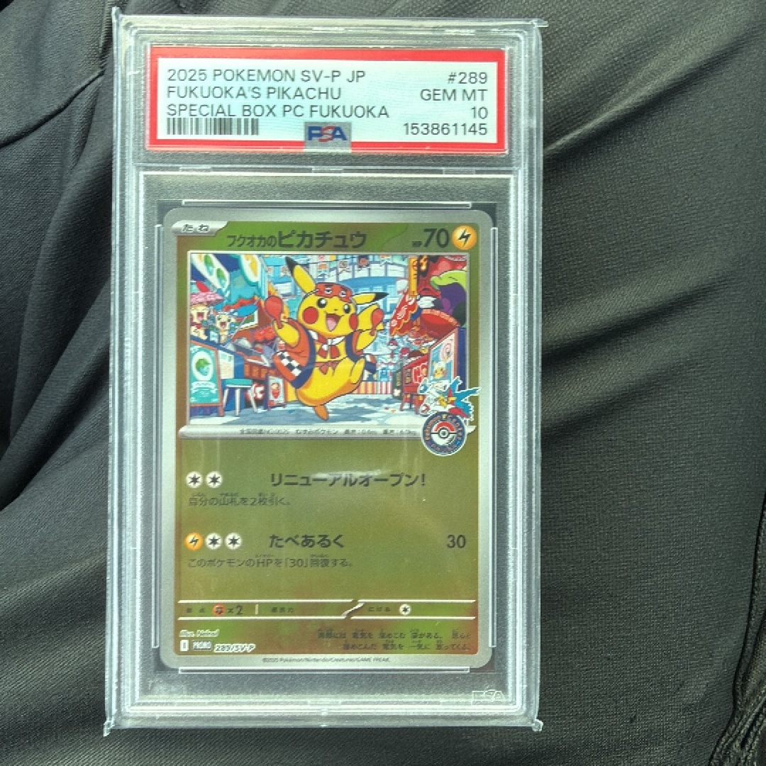 PSA10】フクオカのピカチュウ P [SV-P 289](スペシャルBOX「ポケモン