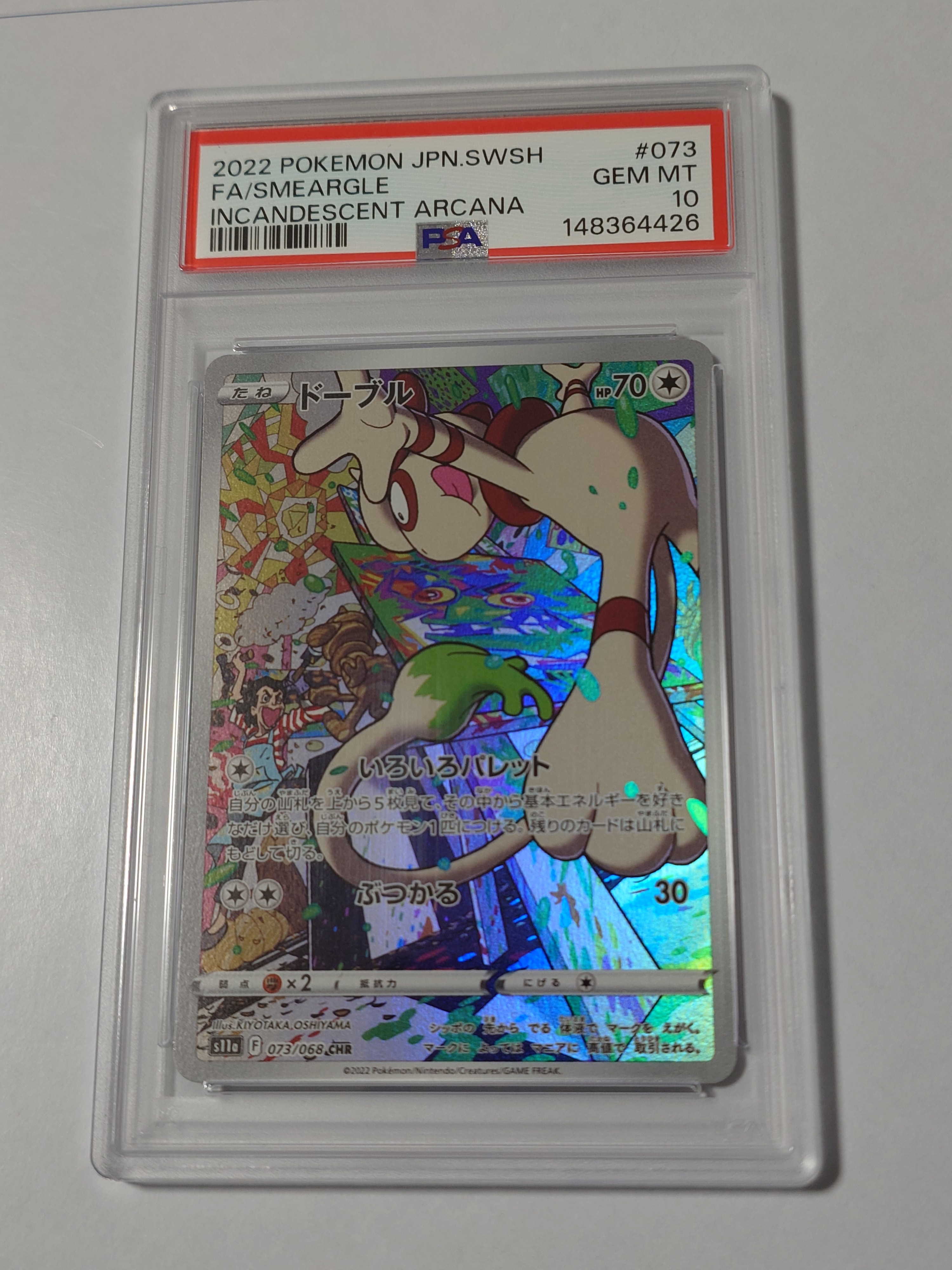 PSA10】ドーブル CHR [s11a 073/068](強化拡張パック『白熱のアルカナ