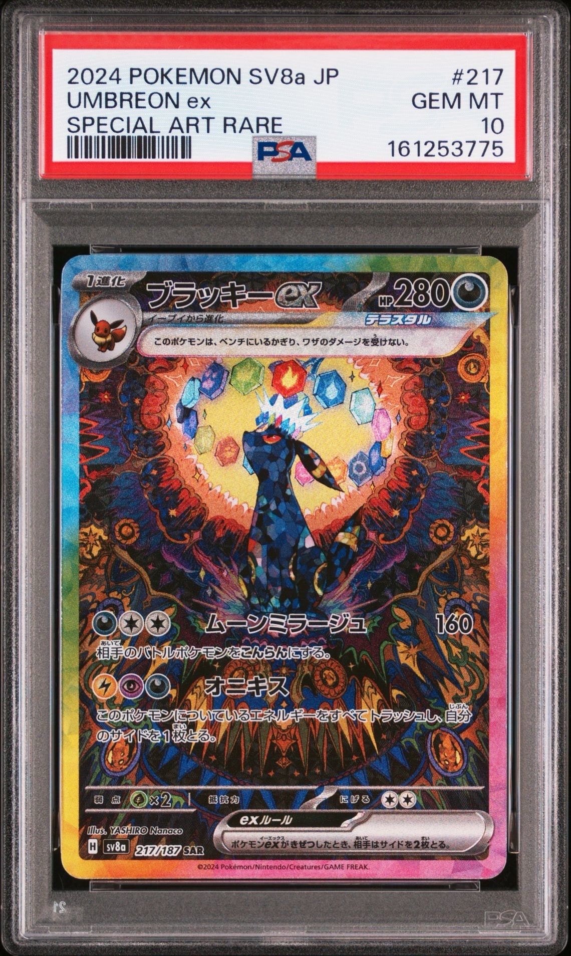 そらをとぶピカチュウ: プロモ[XY-P 292/XY-P](プロモーションカード
