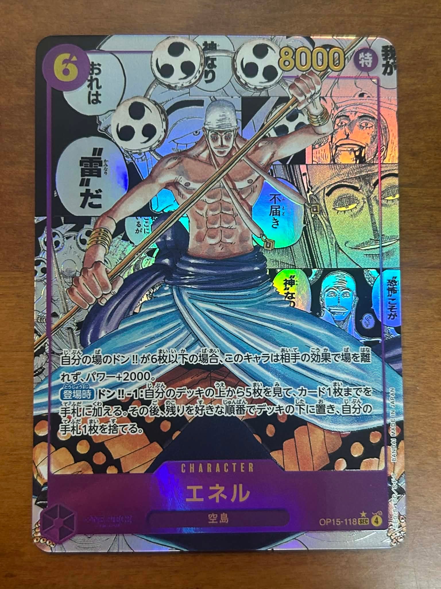 モンキー・D・ルフィ SR [ST21-014](プロモーションカード「フラッグ