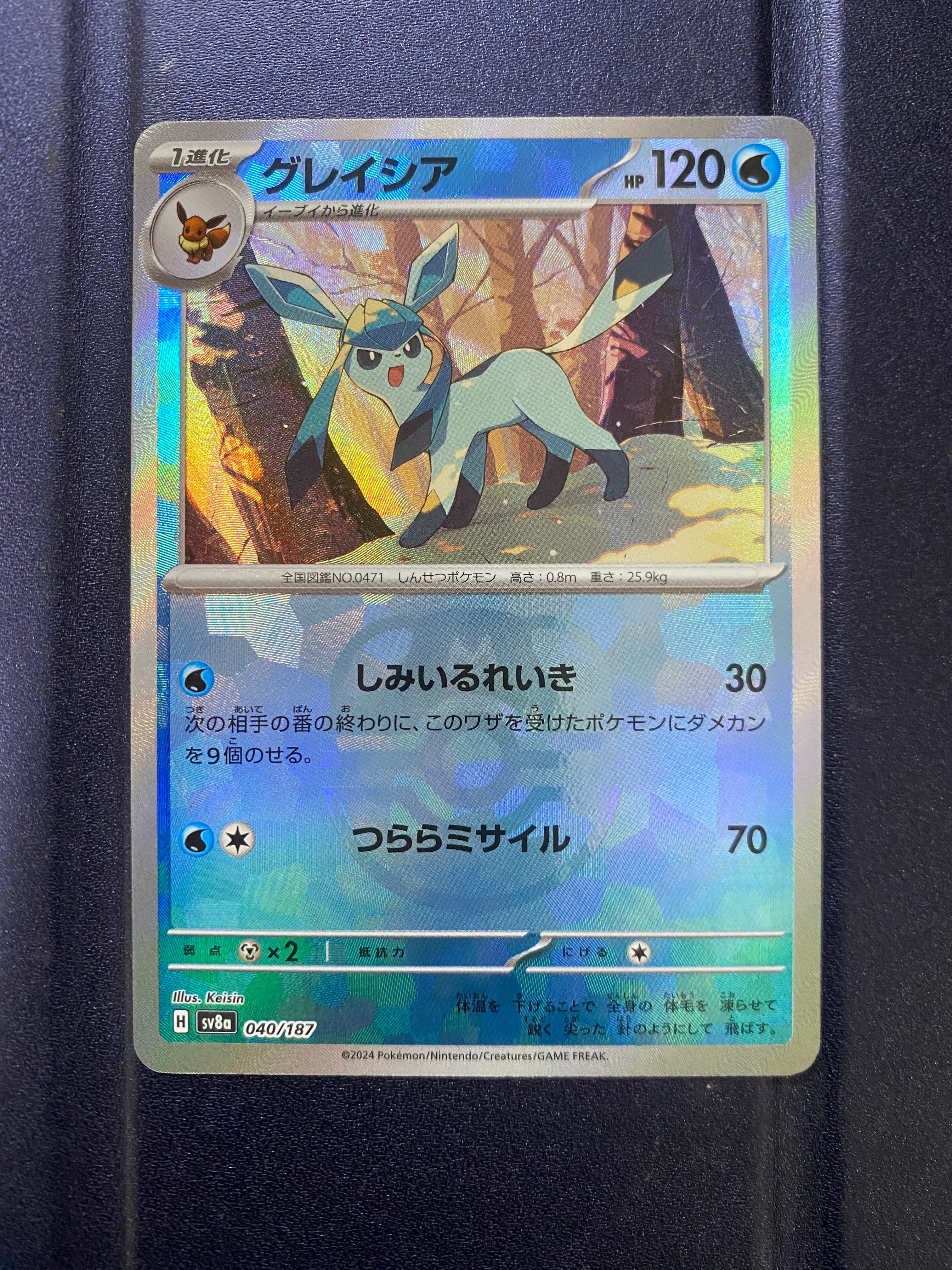 グレイシア :マスターボールミラー [SV8a 040/187](ハイクラスパック「テラスタルフェスex」)