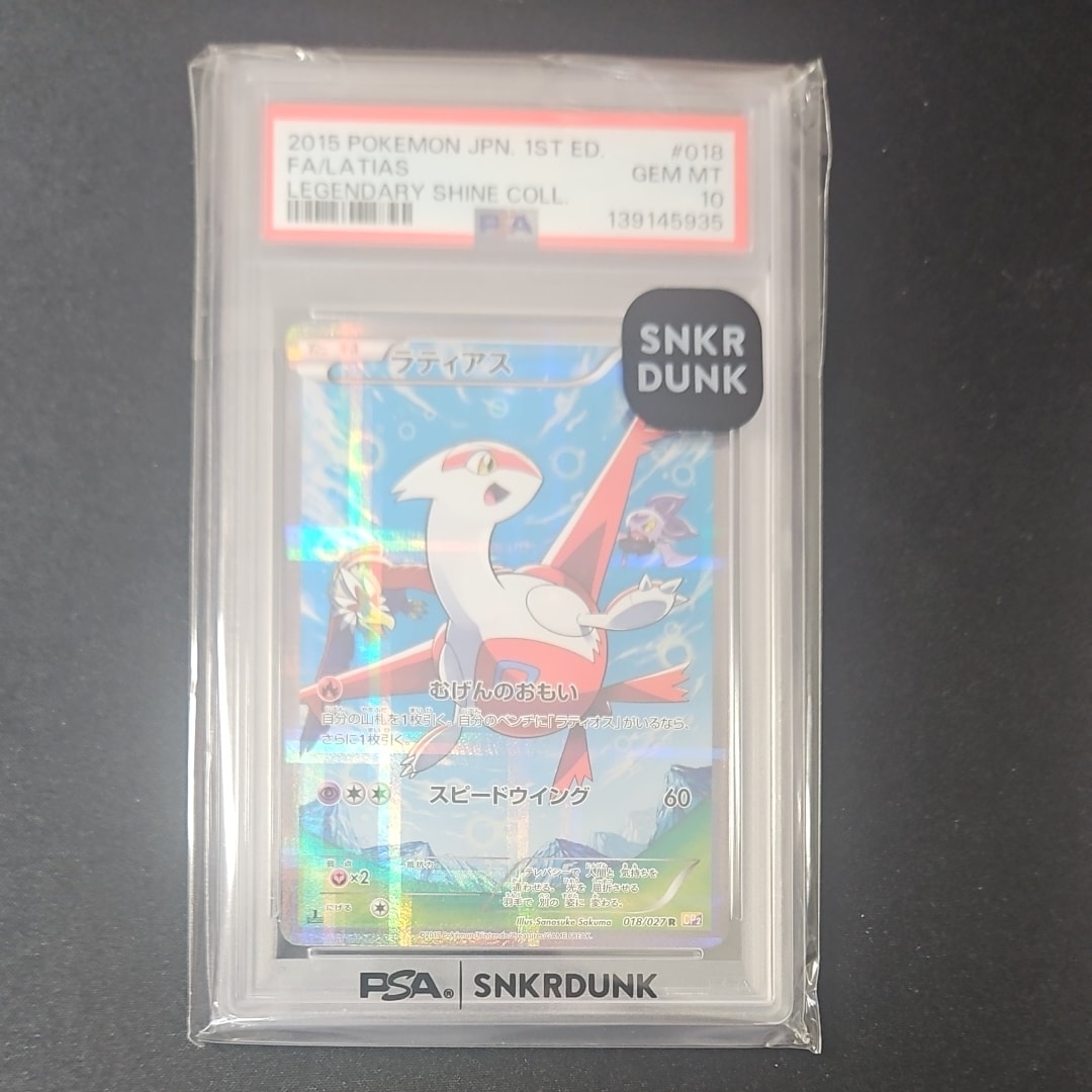 PSA10】ラティアス R :1ED [CP2 018/027](コンセプトパック「伝説キラ