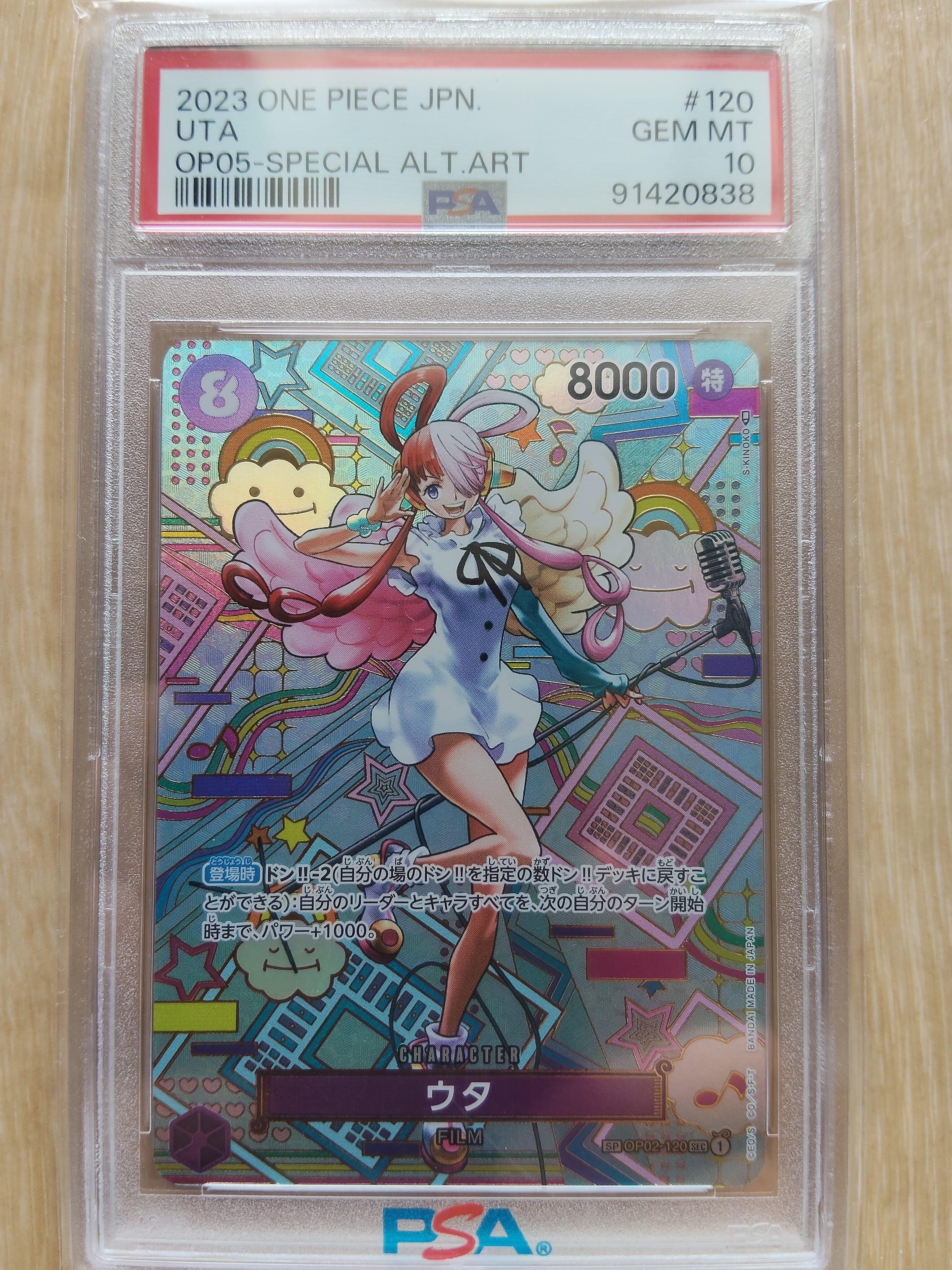 PSA10】ウタ SEC-SPC (和柄ウタ) [OP02-120] (ブースターパック 新時代