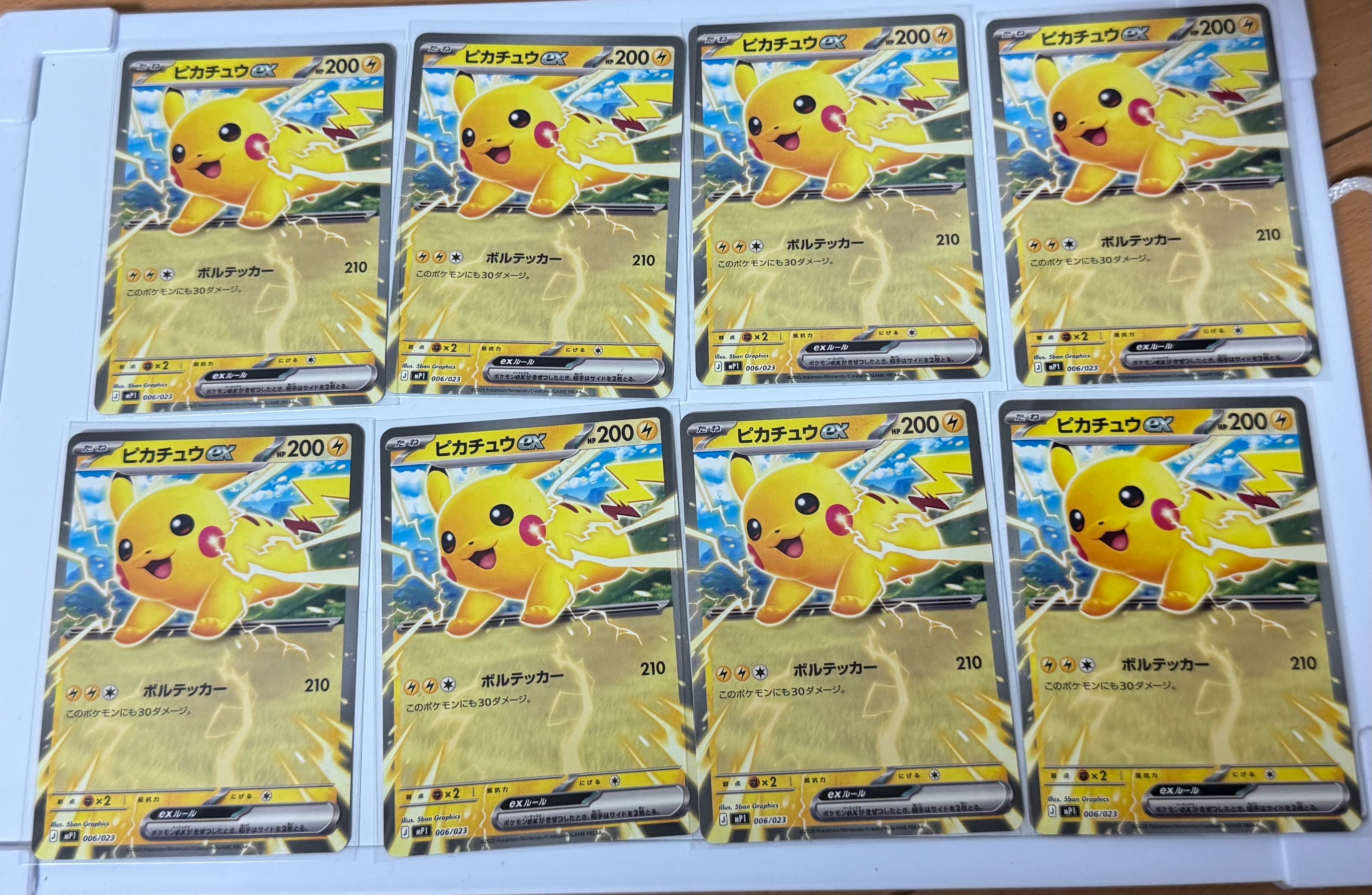 ピカチュウex [MP1 006/23](スタートデッキ100「バトルコレクション コロちゃおver」)