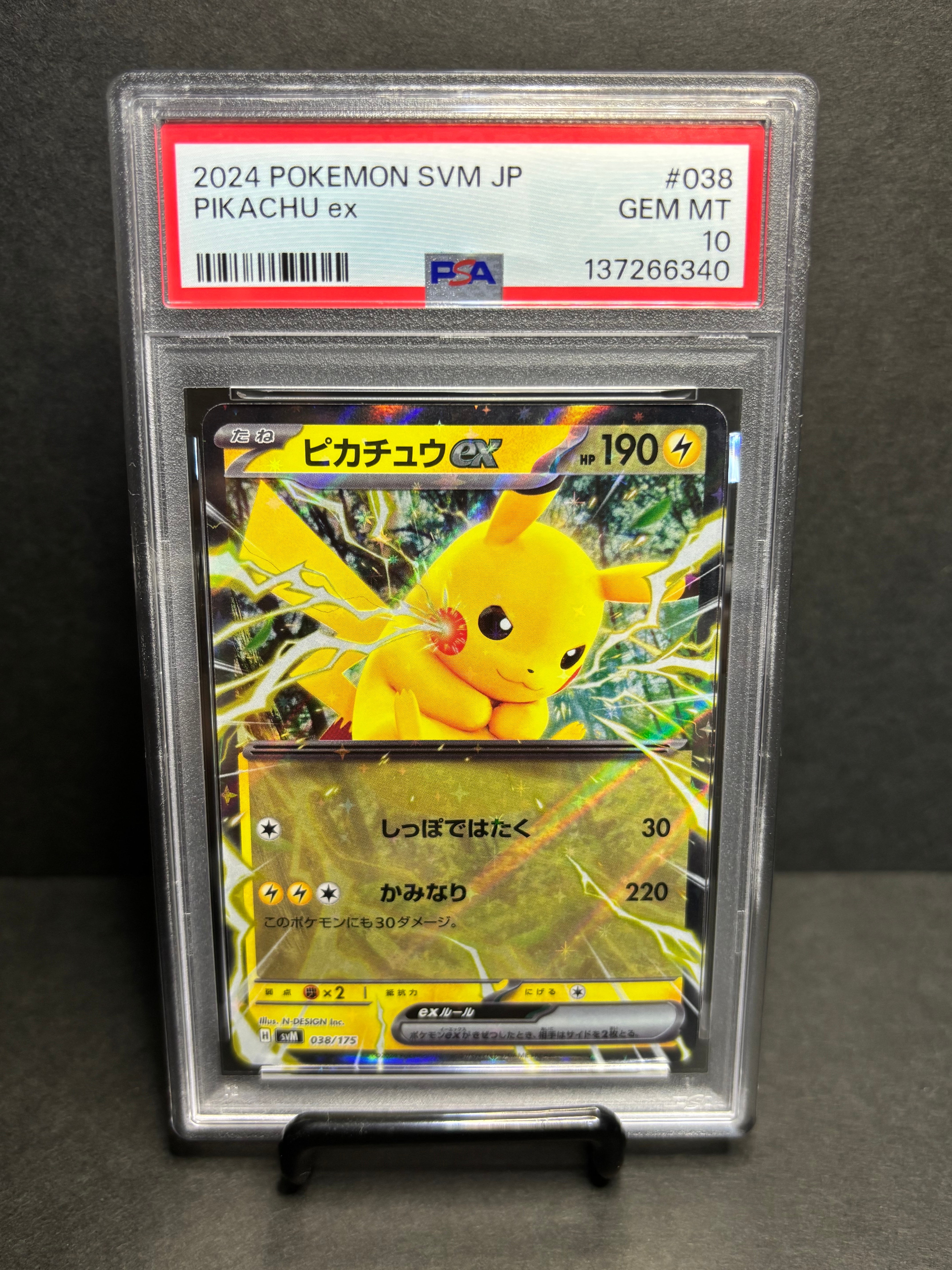 PSA10】ピカチュウex [SVM 038/175](スタートデッキ「Generations」) 1