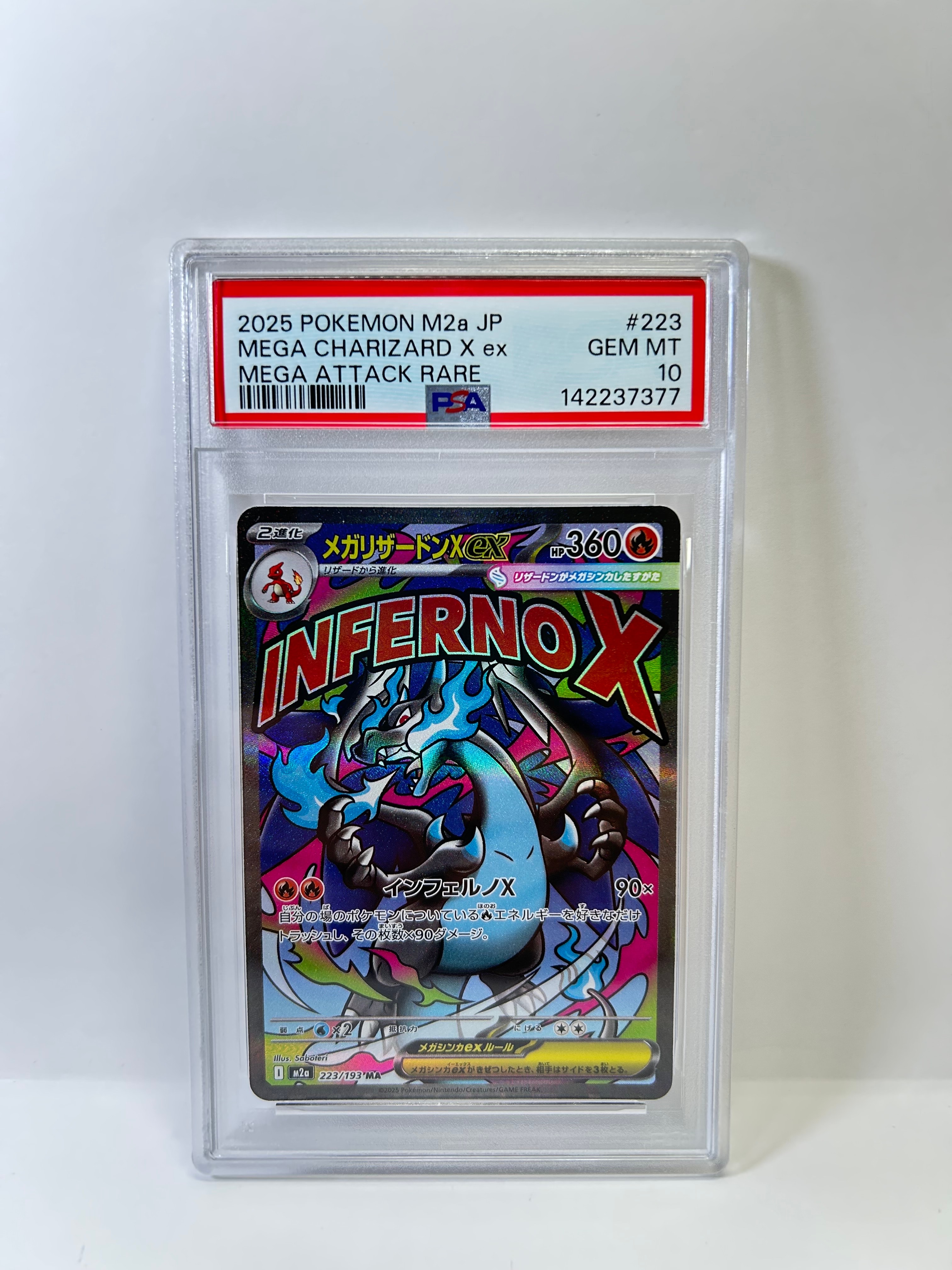 メガリザードンXex MA [M2a 223/193](ハイクラスパック「MEGAドリームex」)