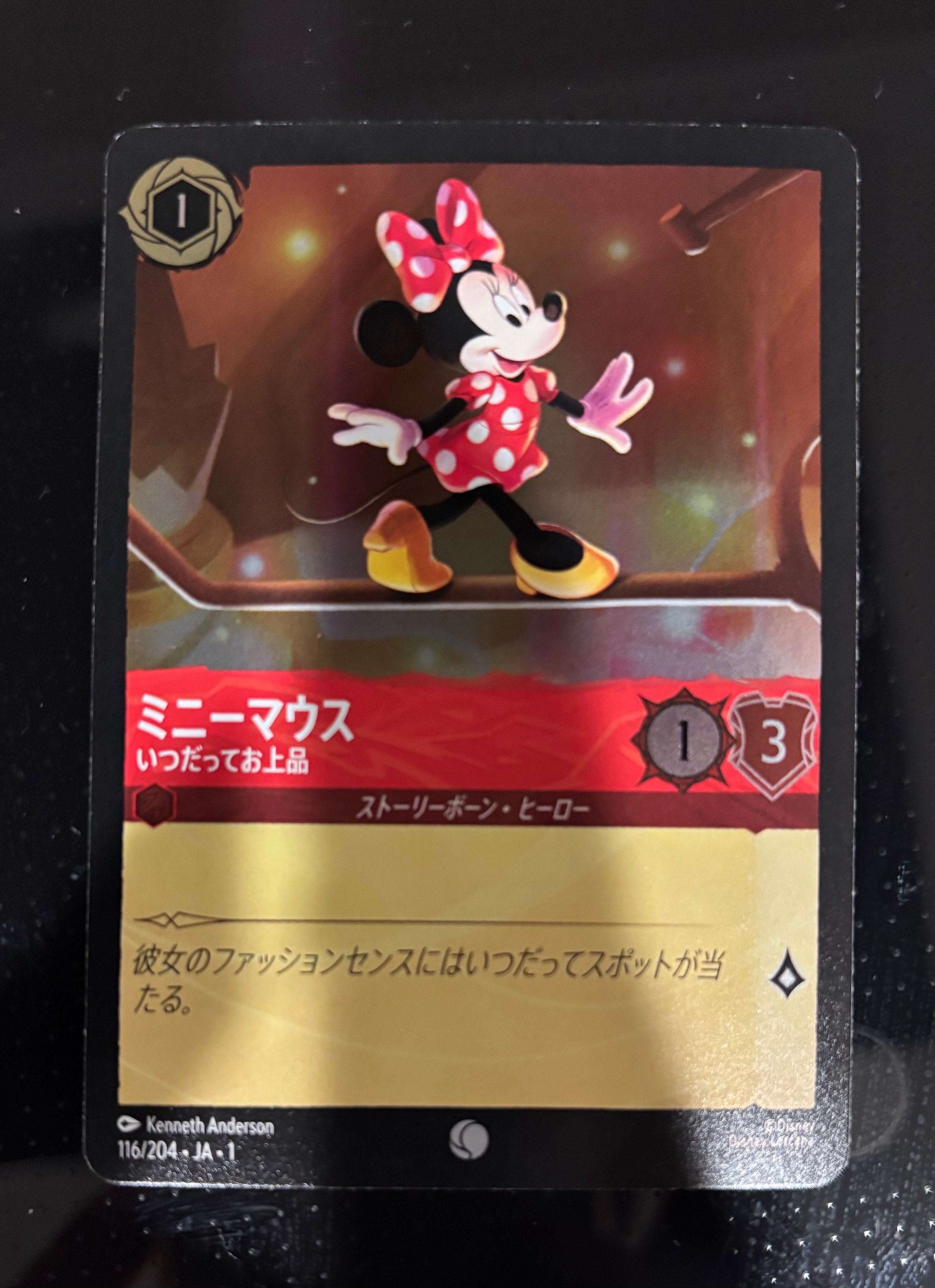 ミニーマウス - いつだってお上品 C : ホイル [116/204 JA-1](ザ ファースト チャプター 物語の始まり)【日本語版】