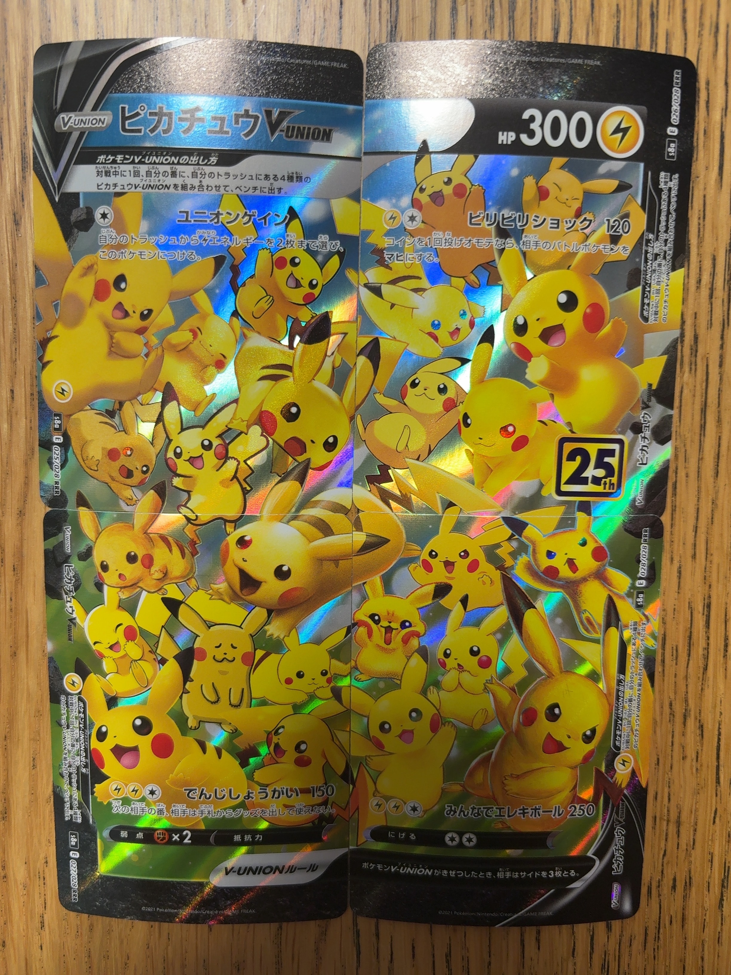 ピカチュウV-UNION RRR[s8a 025-028/028](拡張パック「25th アニバーサリーコレクション」)