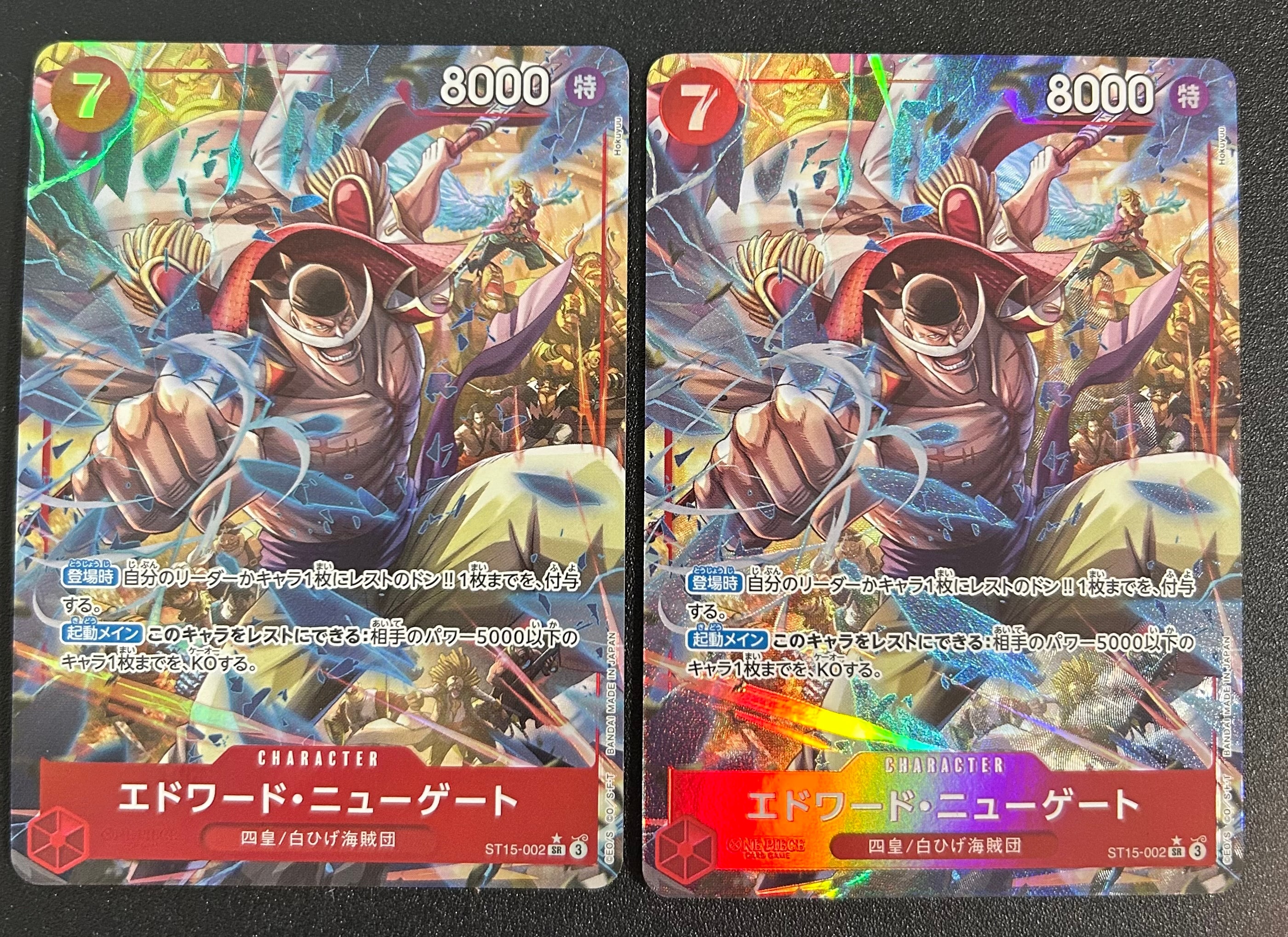 PSA10】エドワード・ニューゲート SR-SPC :フルアート [ST15-002