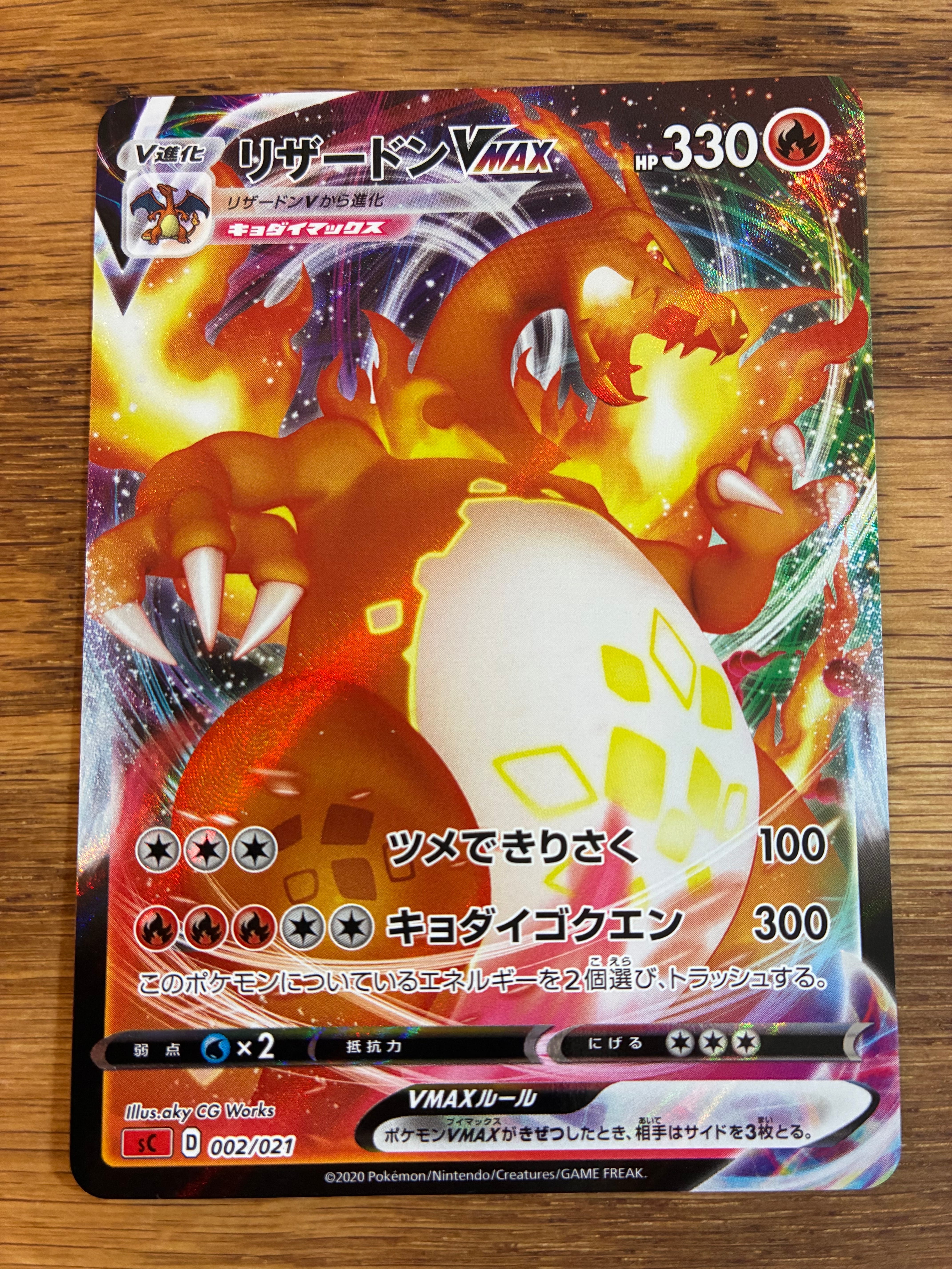 ピカチュウ [B 001/011](バトルスタートデッキ「ライチュウ」)の新品