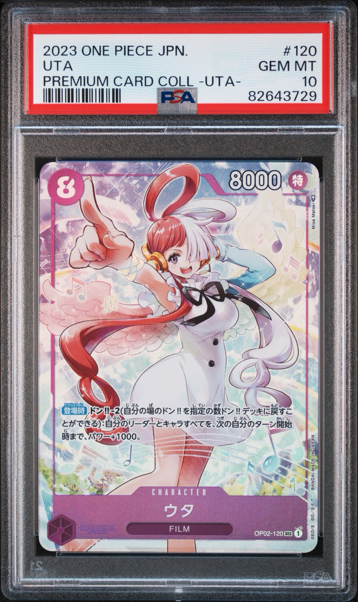 PSA10】ウタ SEC [OP02-120] (プレミアムカードコレクション -ウタ-) 1