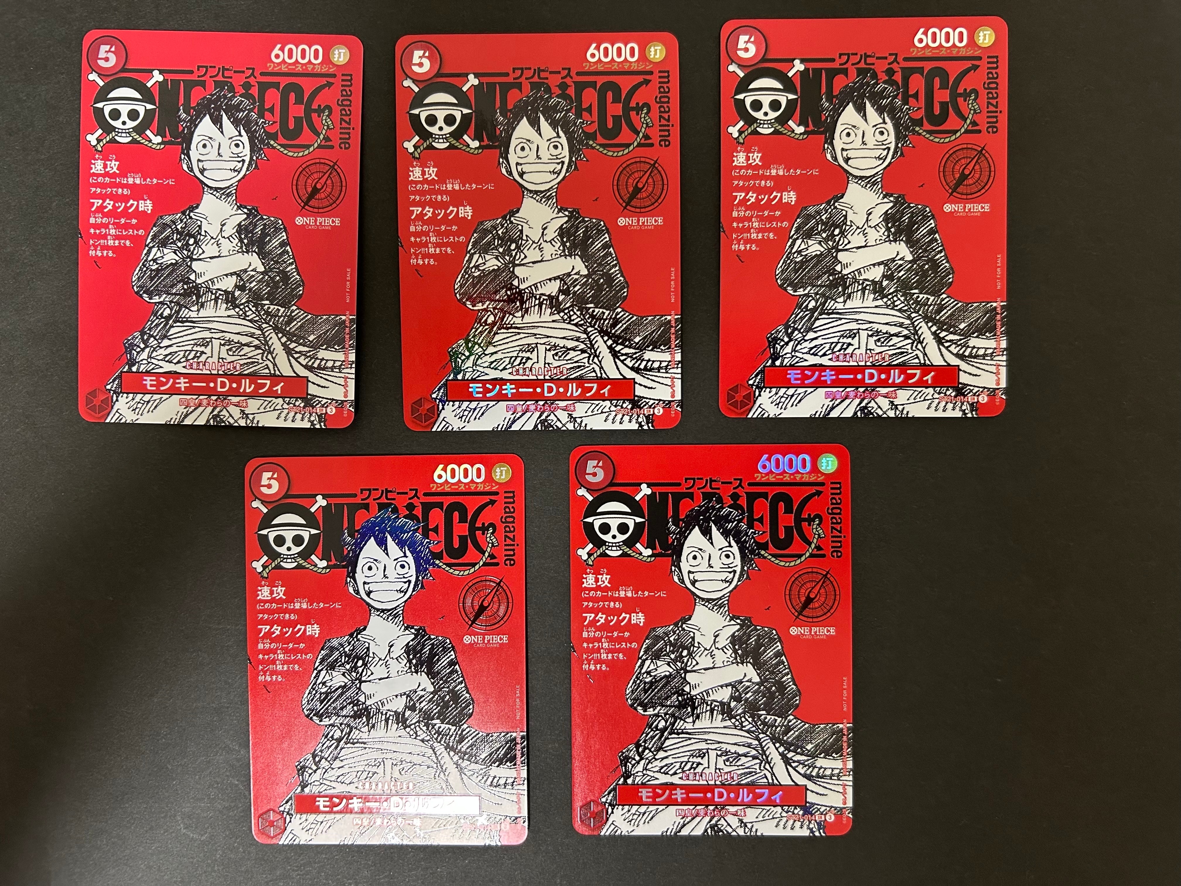 モンキー・D・ルフィ SR [ST21-014](プロモーションカード「ワンピースマガジン 特集 週刊少年ジャンプとワンピース 020」)